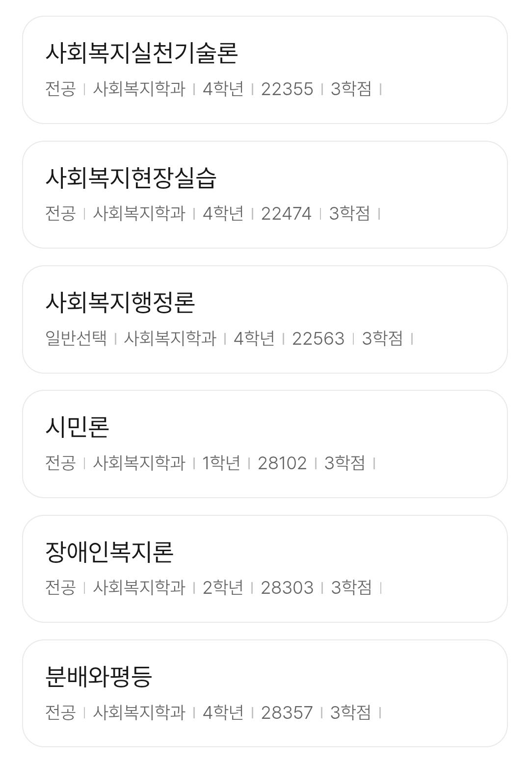 4학년 교재 중고로 보내주실 학우님들!!(급급)