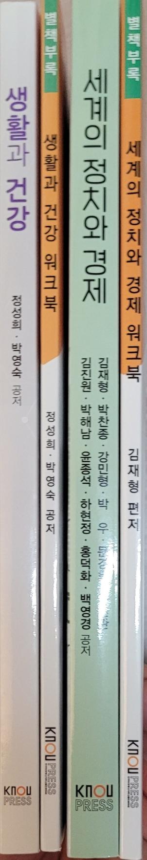 사회복지학과 26년도 2학년1학기 신간 교재 판매합니다.