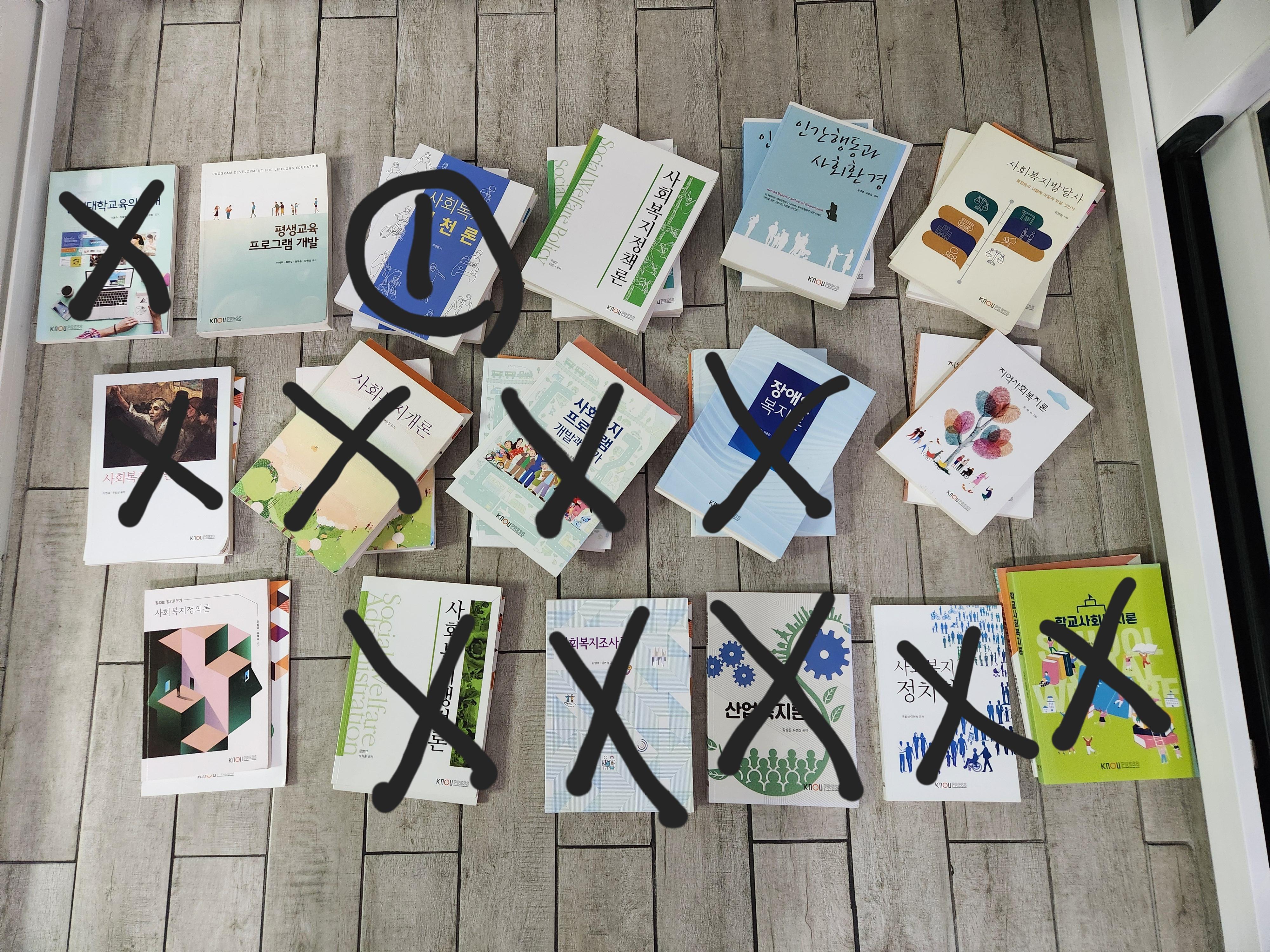 사회복지학과 교재팝니다.