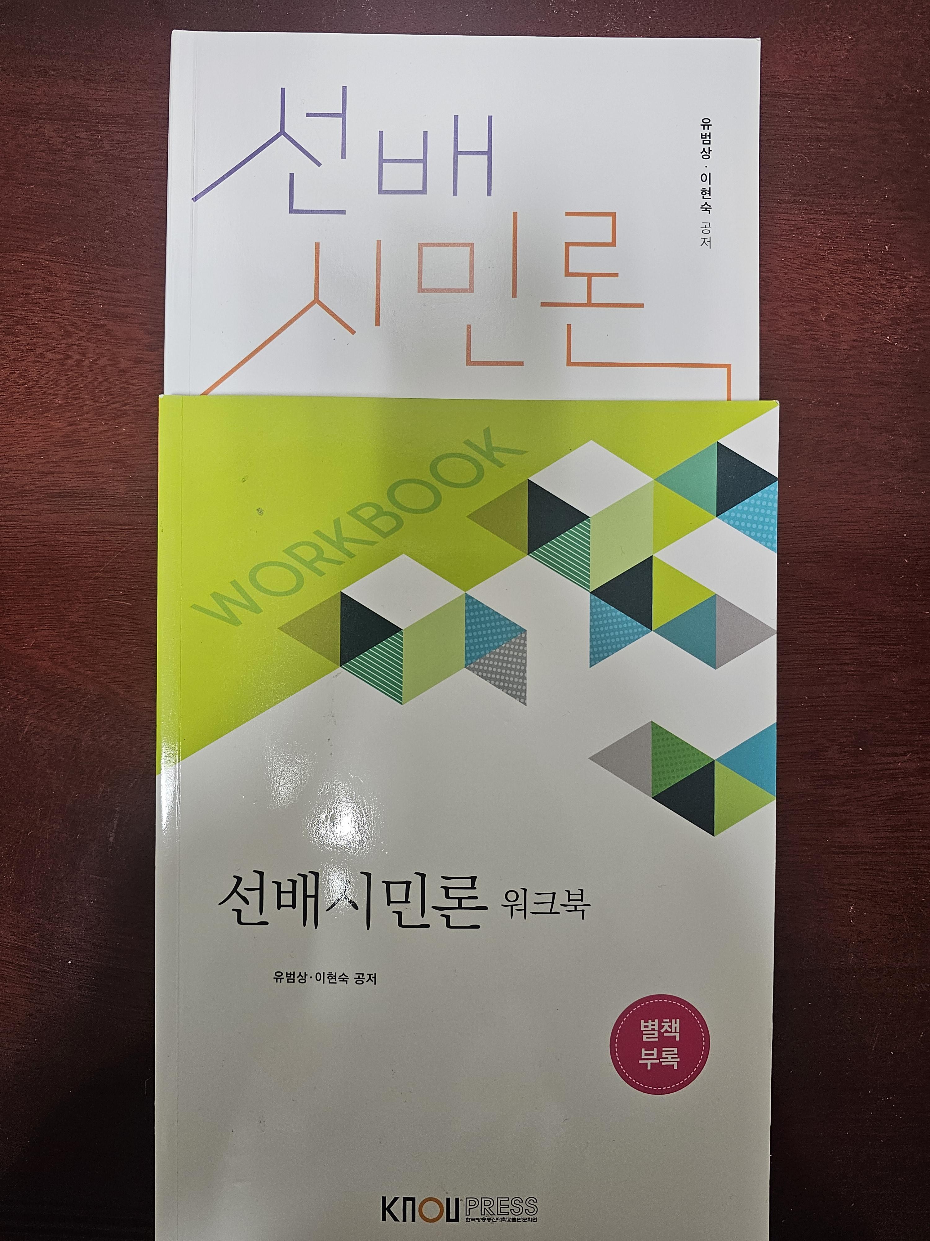 사회복지학과 교재 판매 5번째 사진