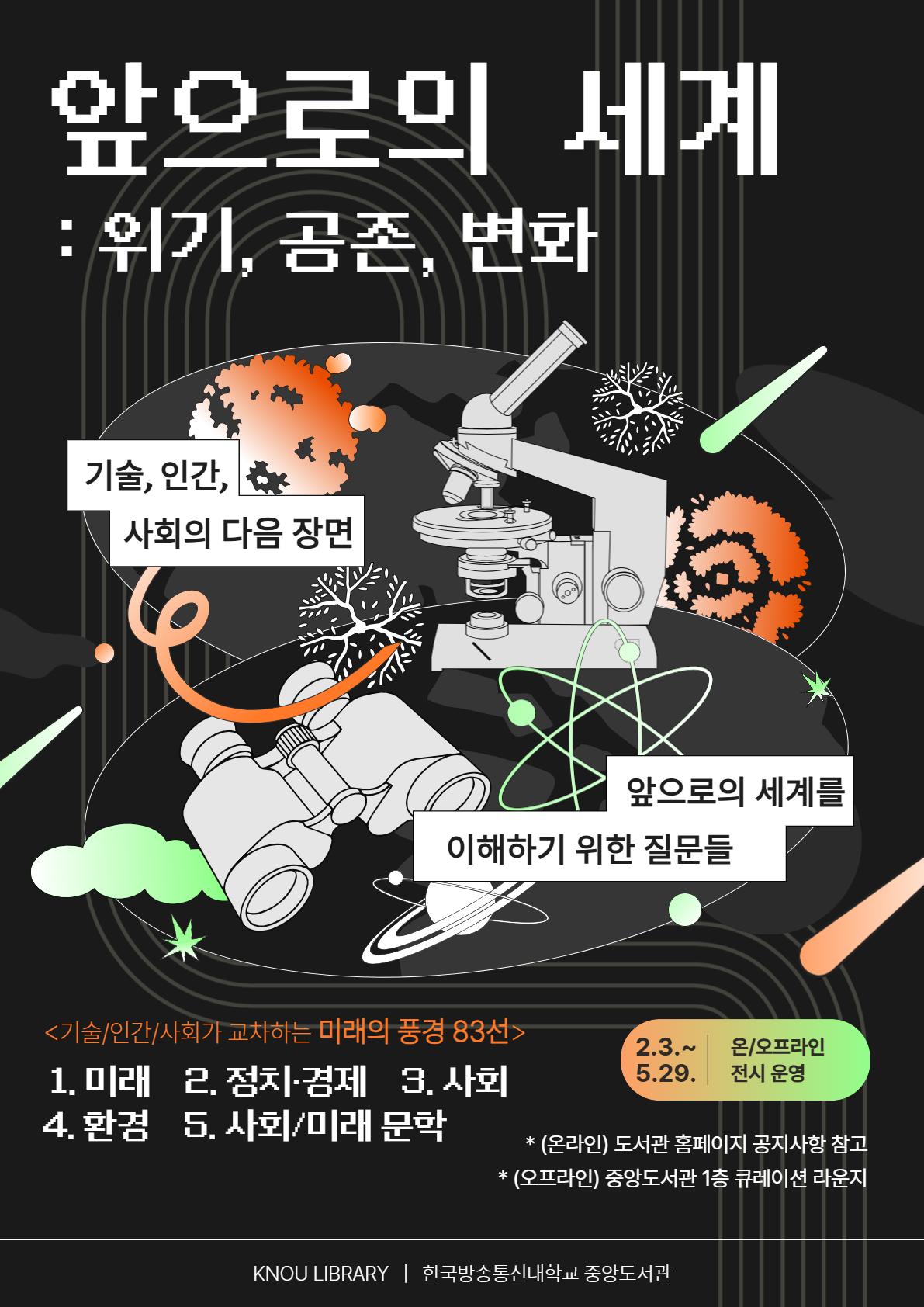 2026_1차 큐레이션 포스터(1).png.jpg