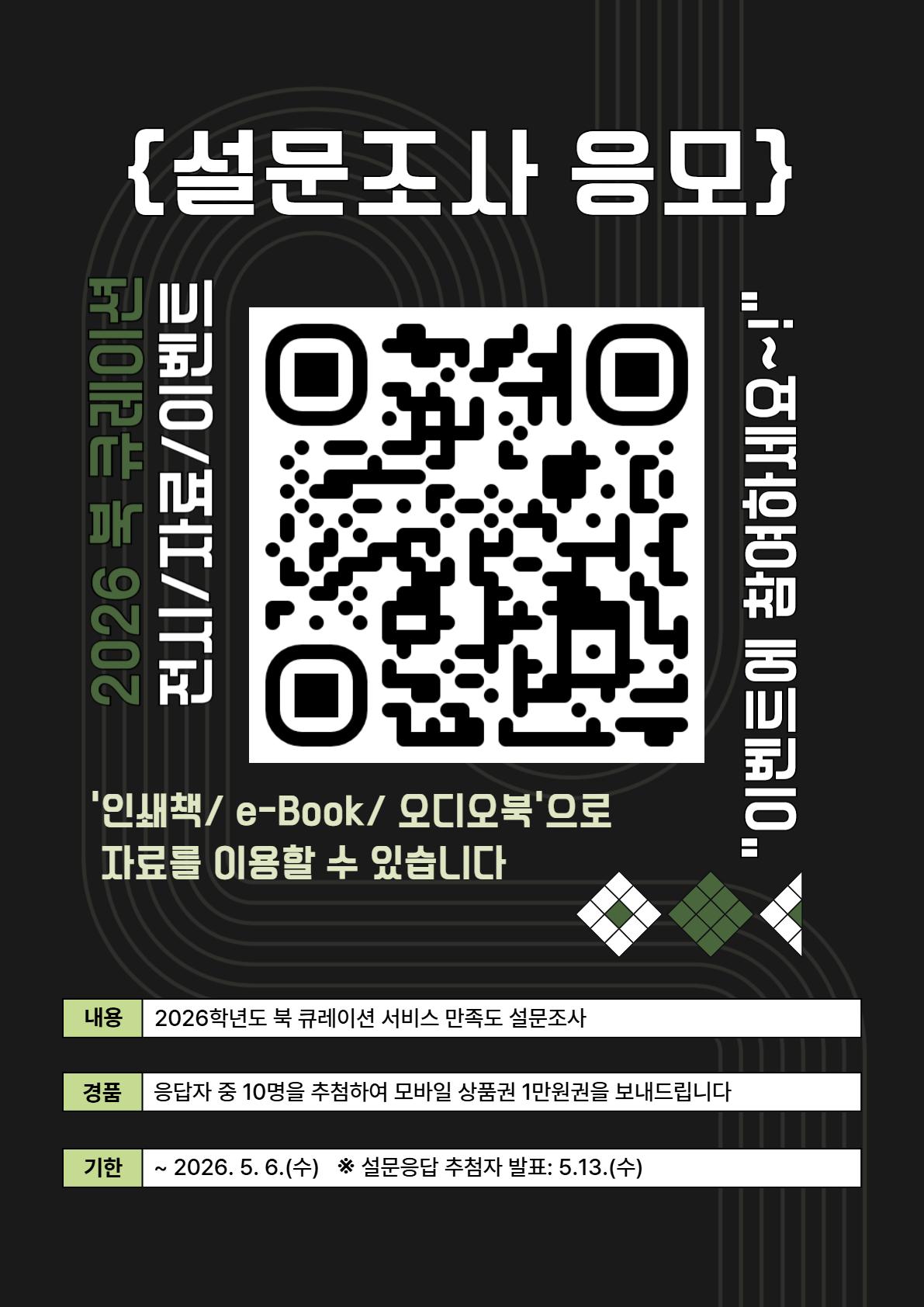 2026_1차 큐레이션 포스터(3).png.jpg