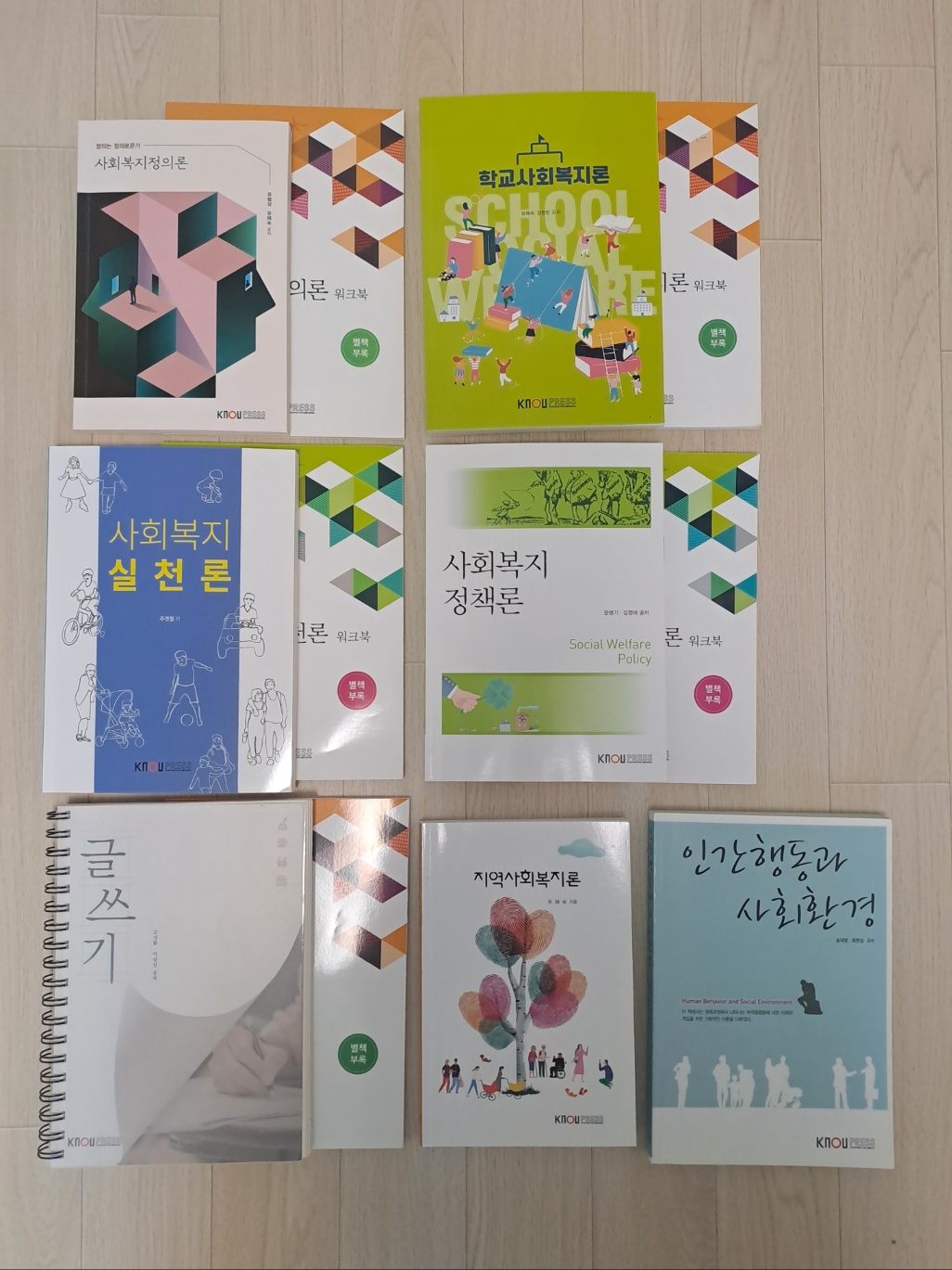 사회복지학과 교재 판매합니다.