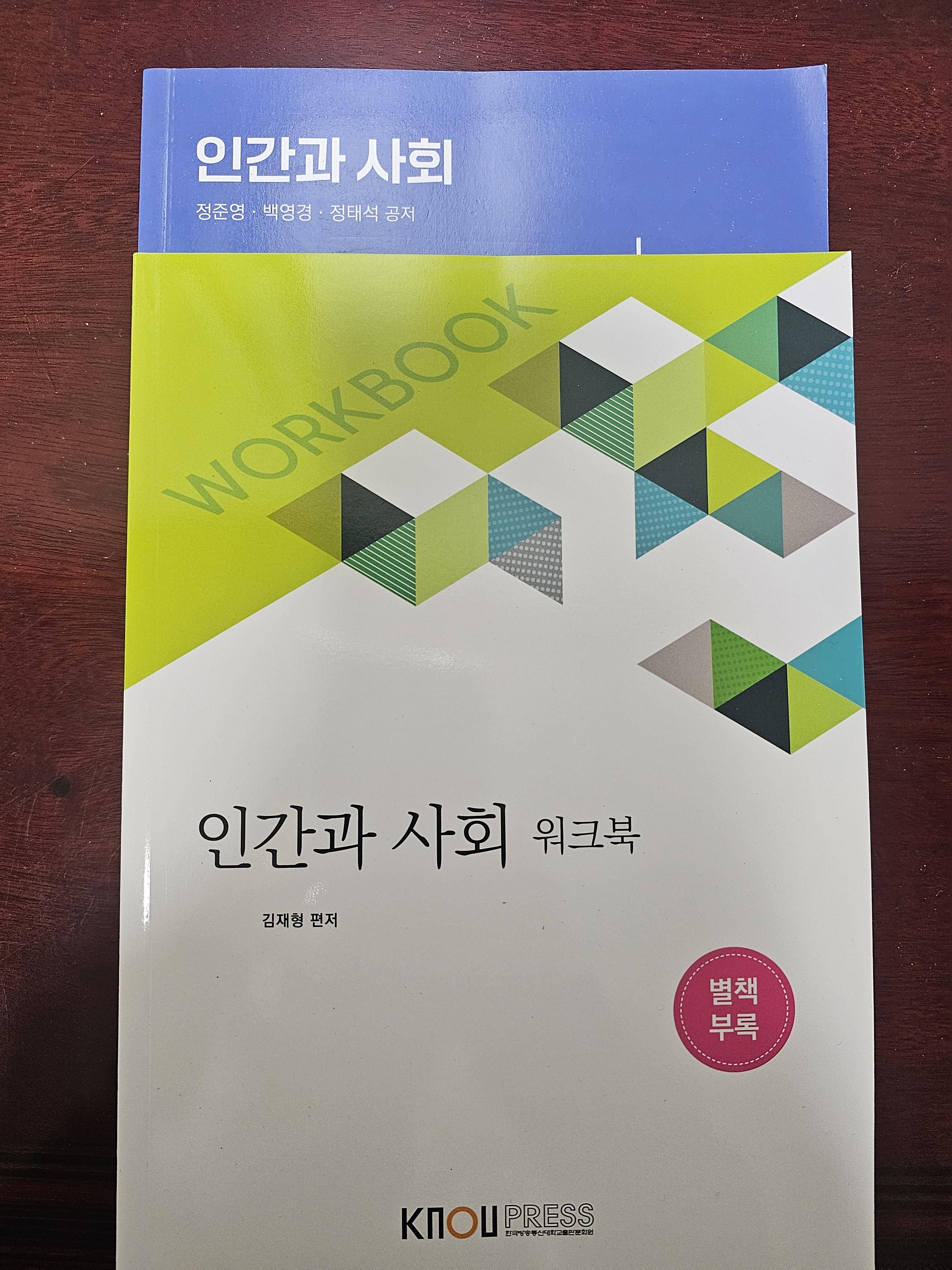 사회복지학과 교재 판매 2번째 사진