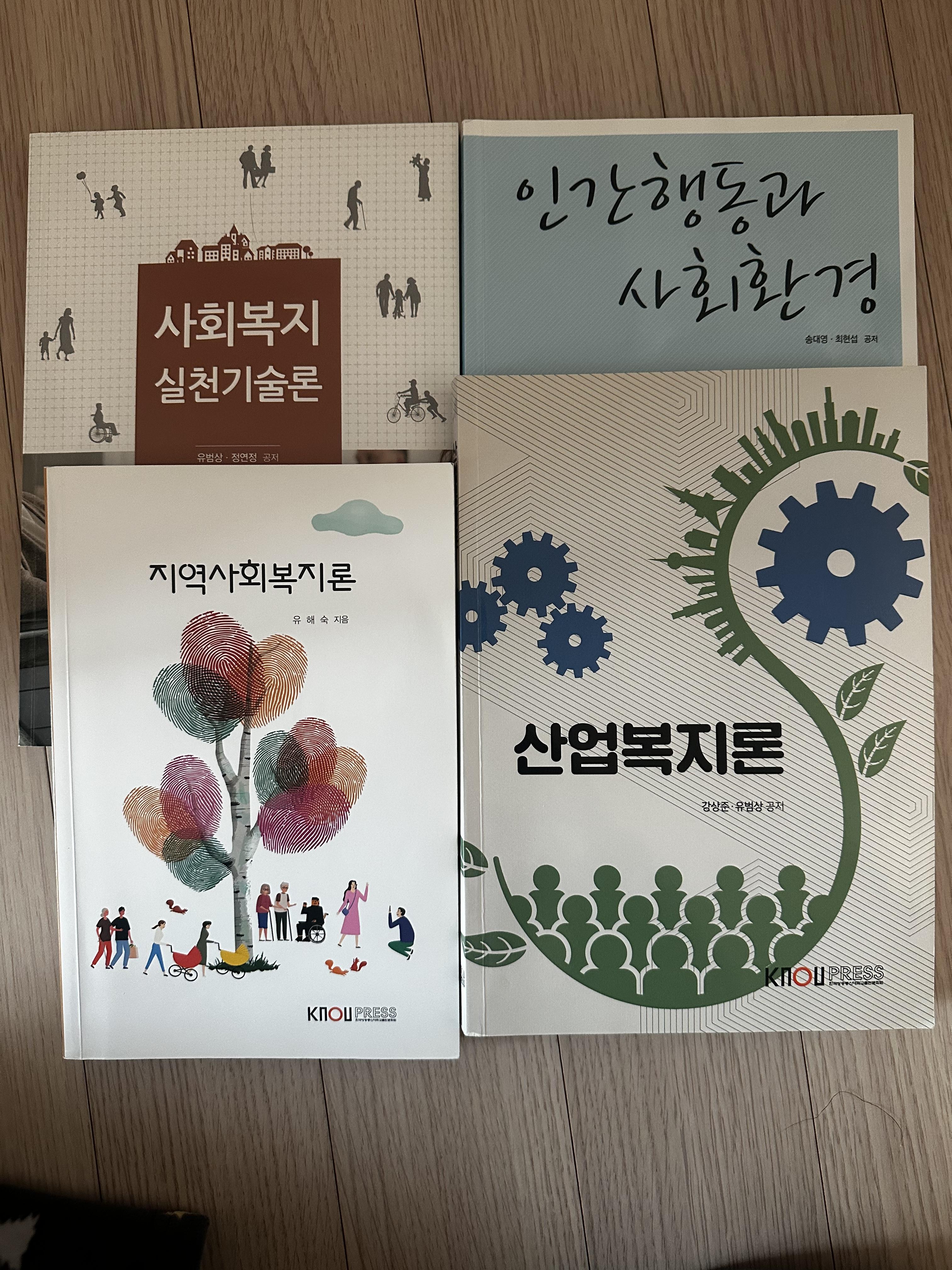 사회복지학과 교재 팝니다 2번째 사진