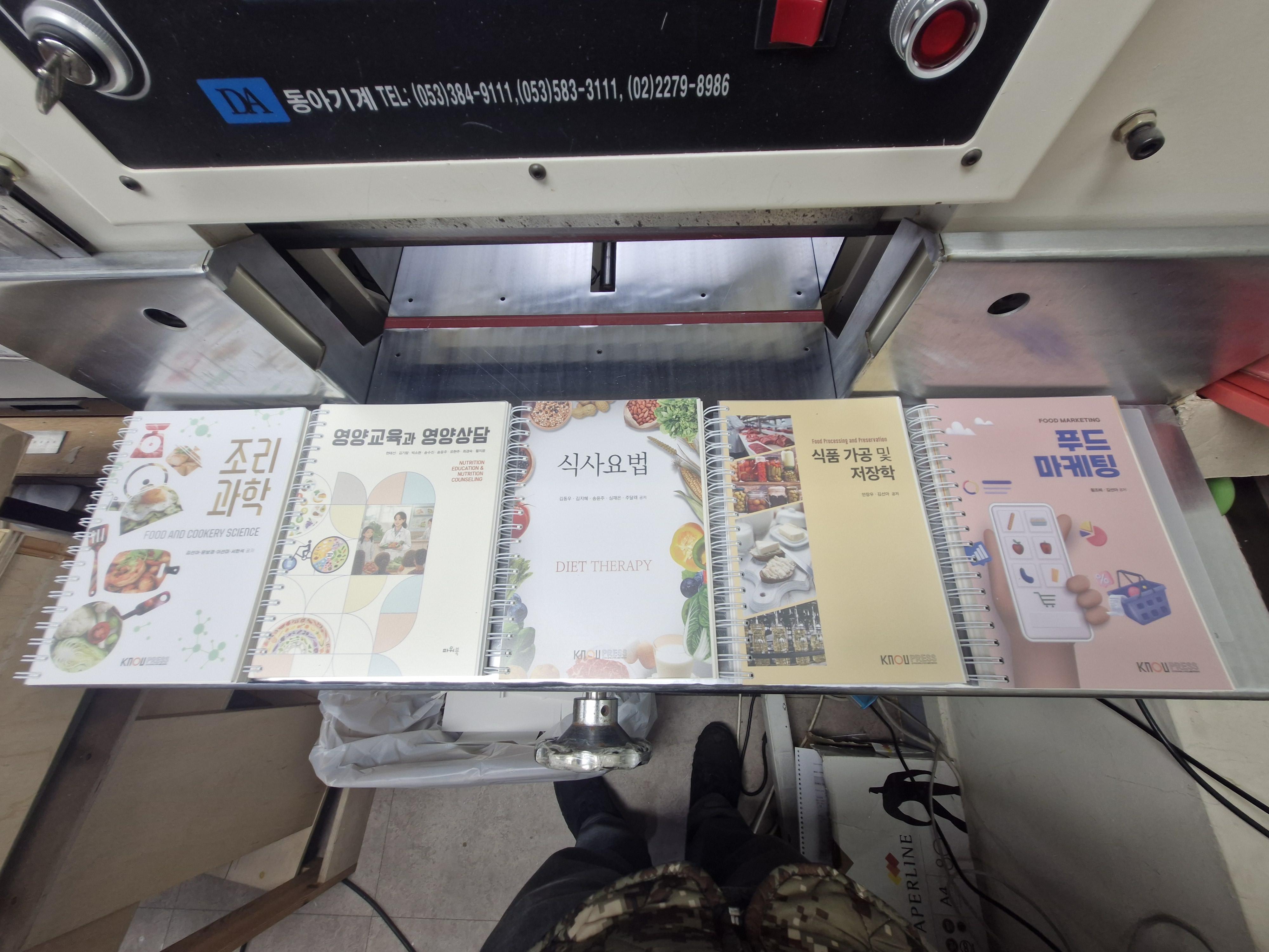 [판매완료] 식품영양학과 교재 새것 판매합니다.