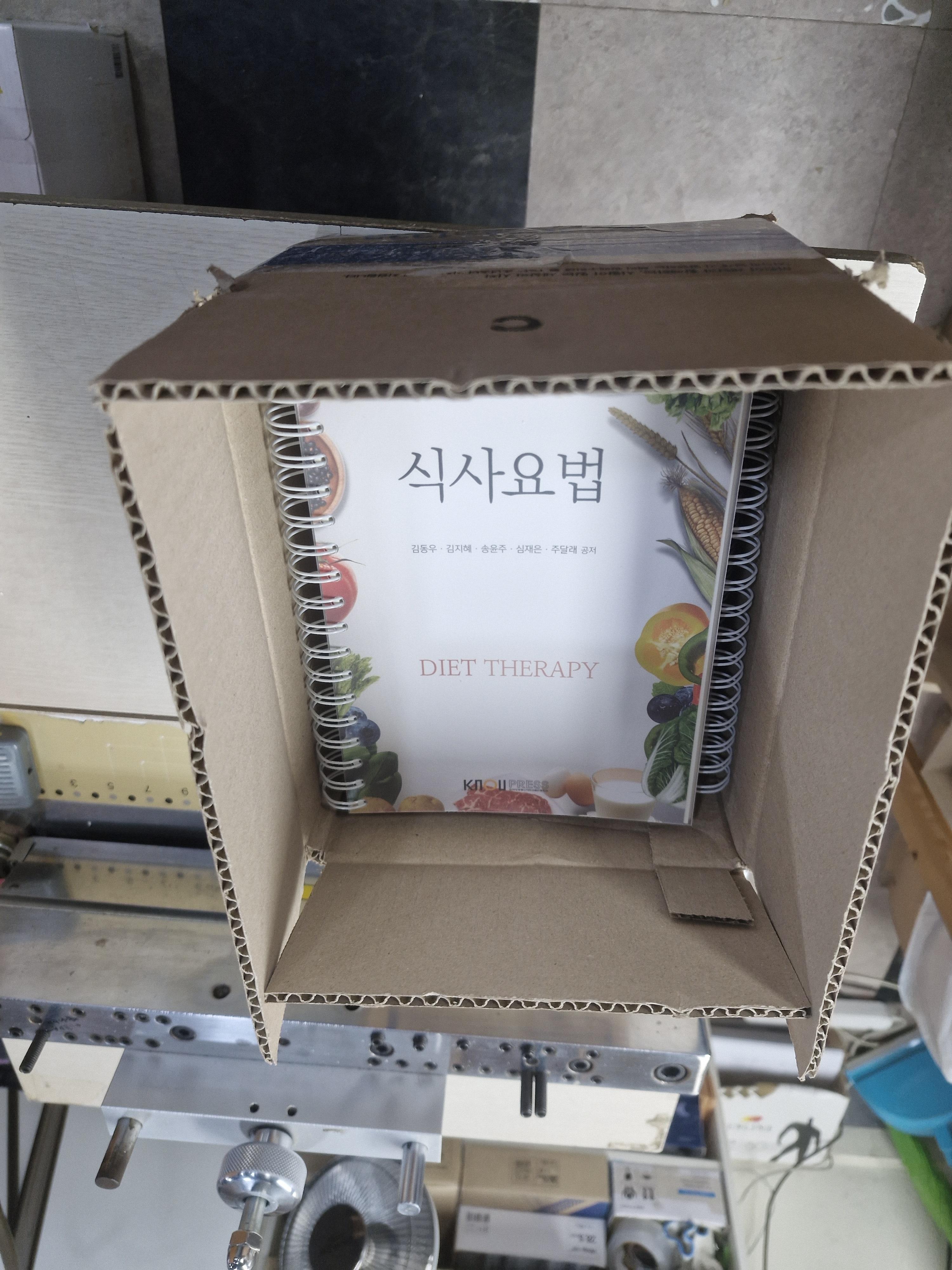 [판매완료] 식품영양학과 교재 새것 판매합니다. 2번째 사진