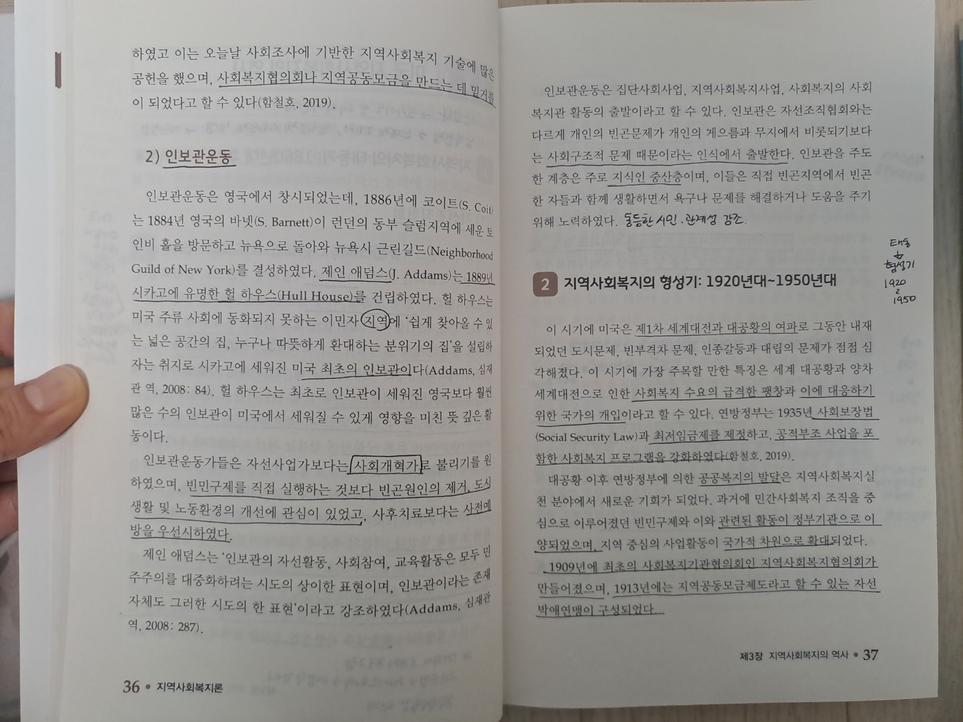 사회복지학과 교재 판매합니다. 2번째 사진