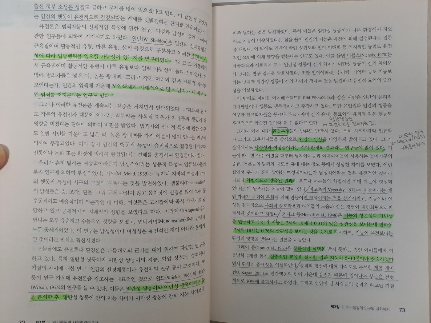 사회복지학과 교재 판매합니다. 3번째 사진