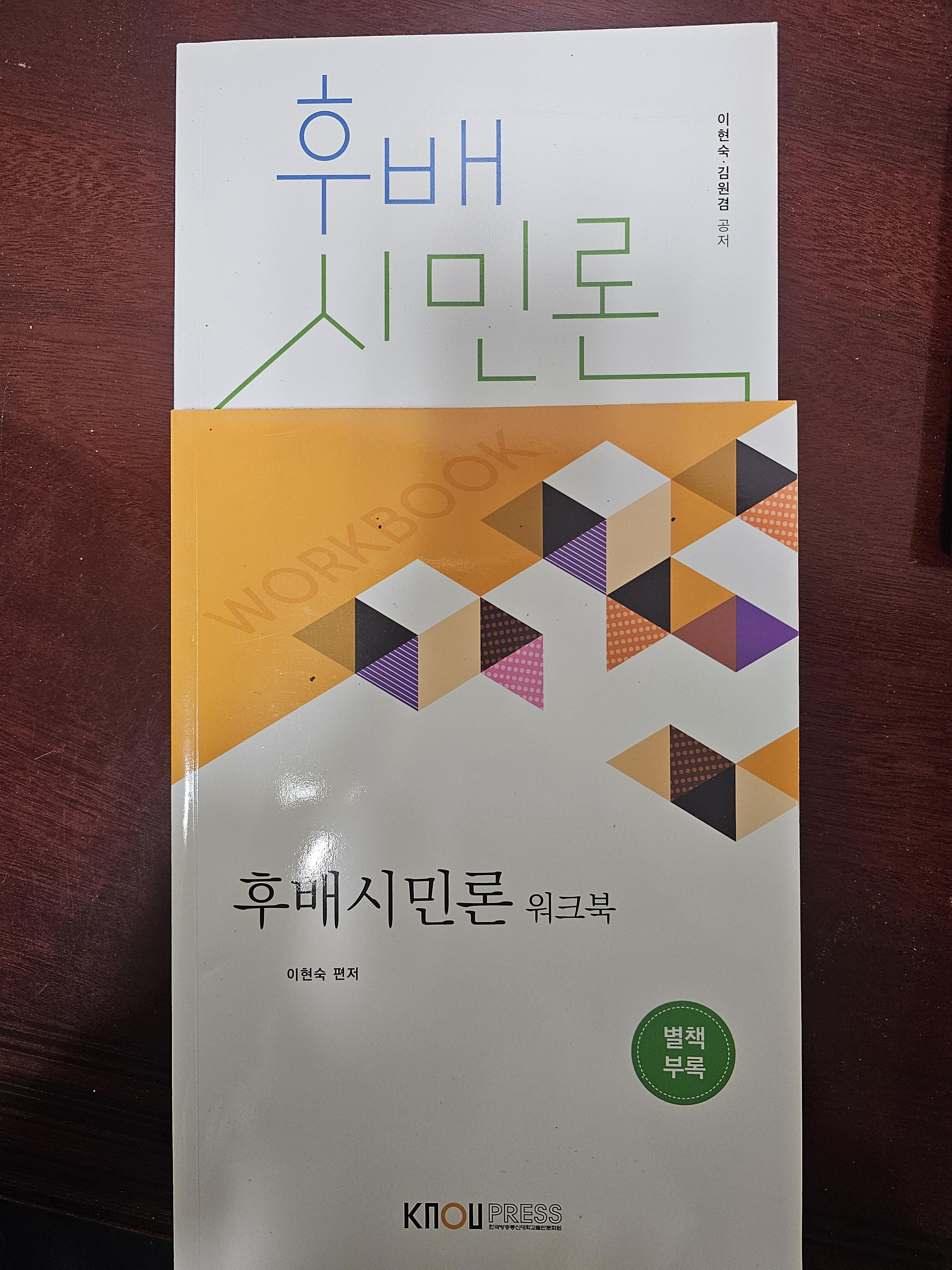 사회복지학과 교재 판매 2번째 사진
