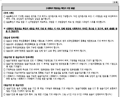 실습)실습확인서