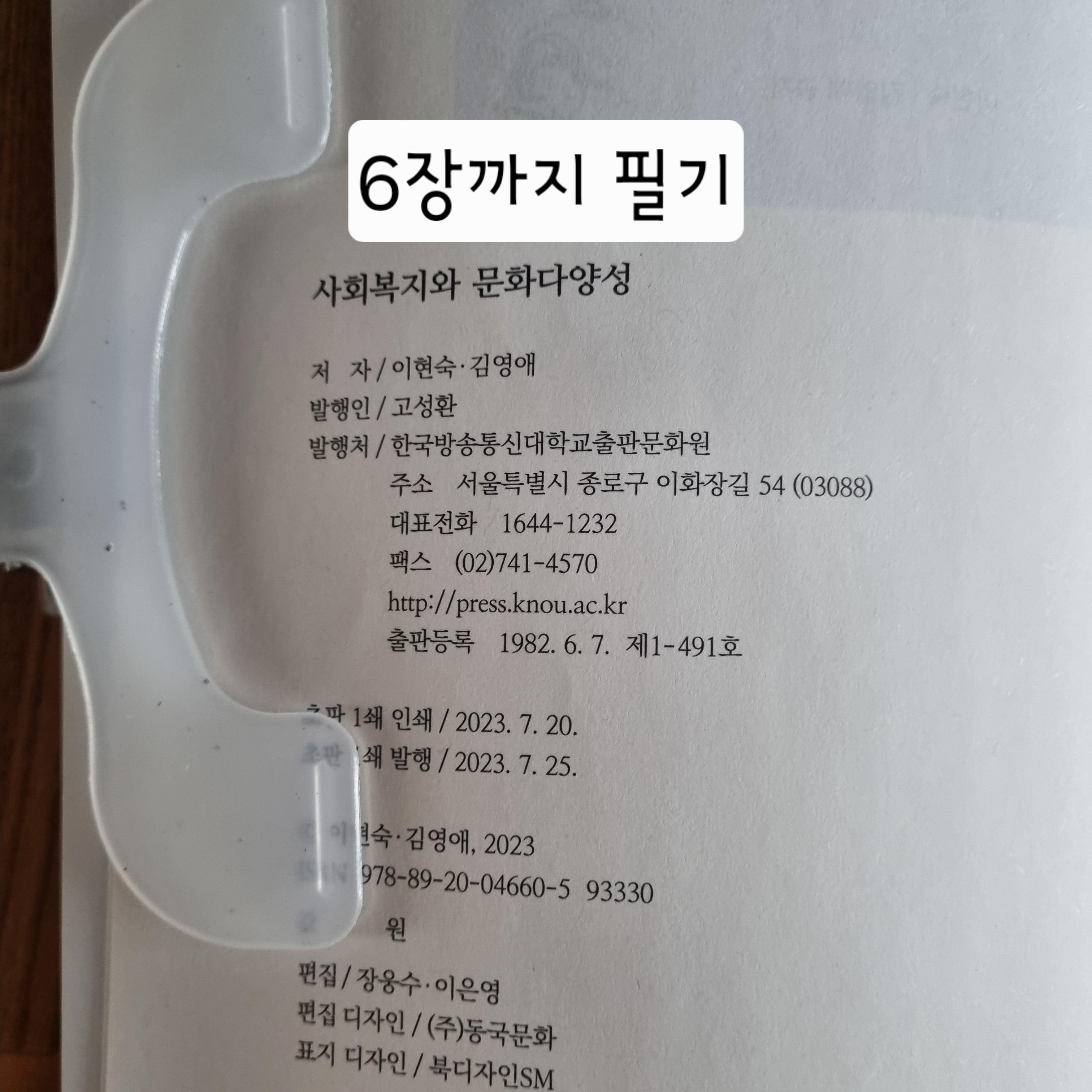 사회복지학과 교재 판매합니다 5번째 사진