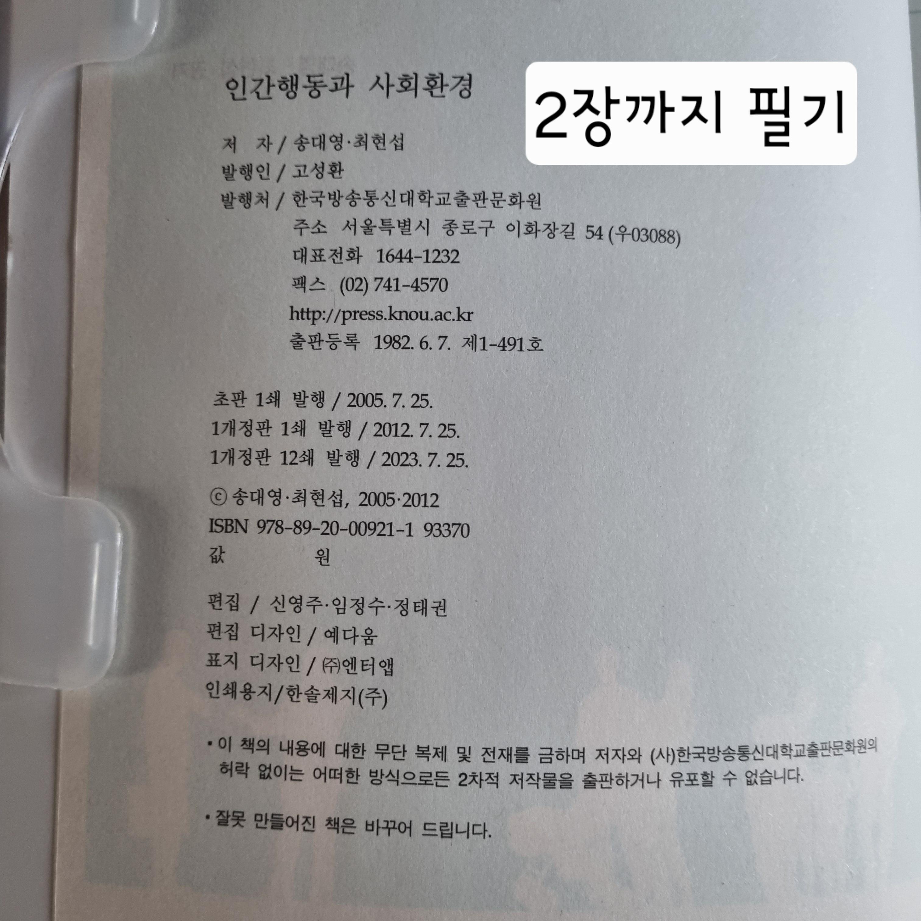사회복지학과 교재 판매합니다