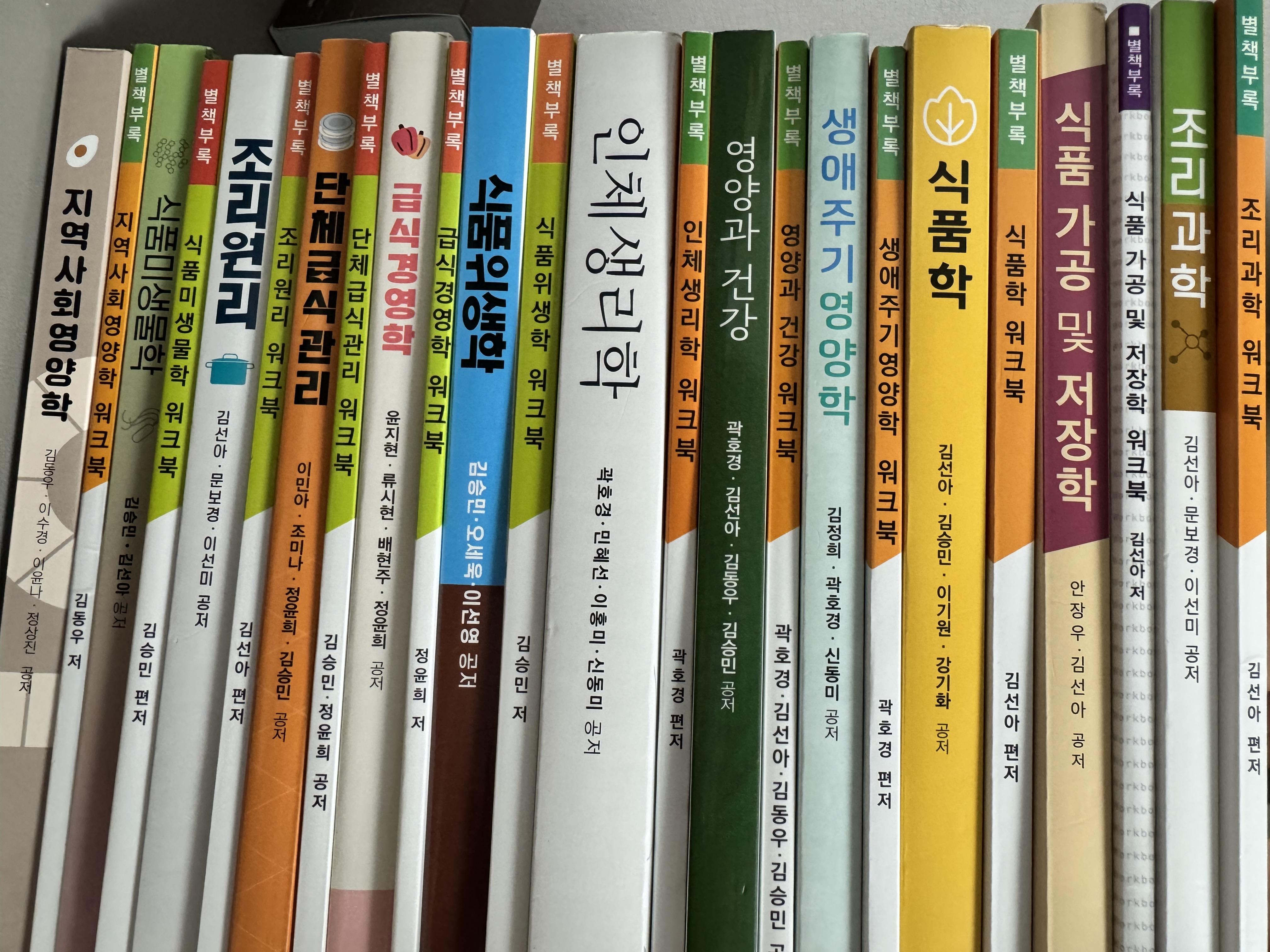 식품영양 전공 교재 판매합니다.(1,2학기/일부 판매완료)