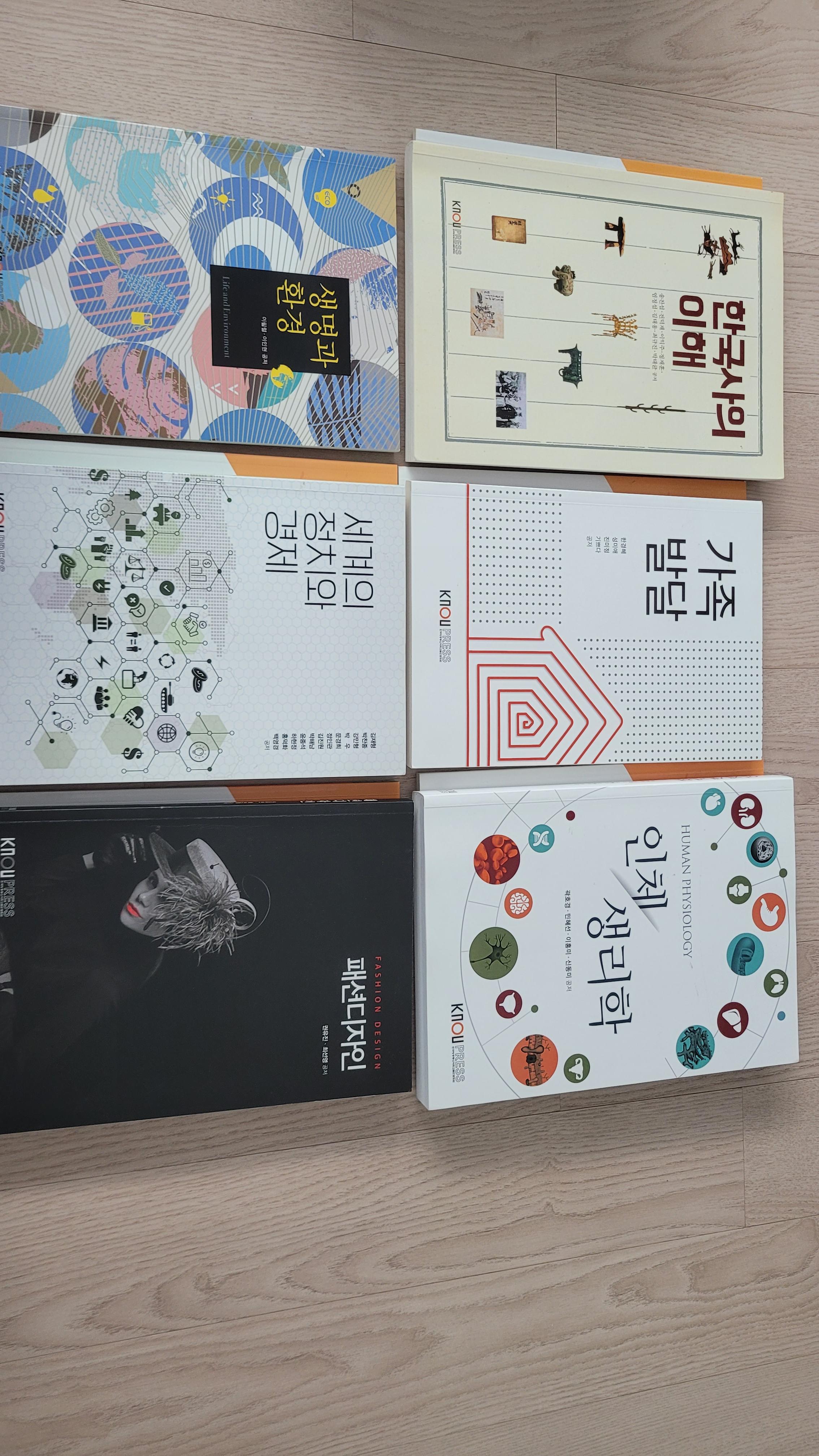 생활과학부 2학년 교재 판매합니다