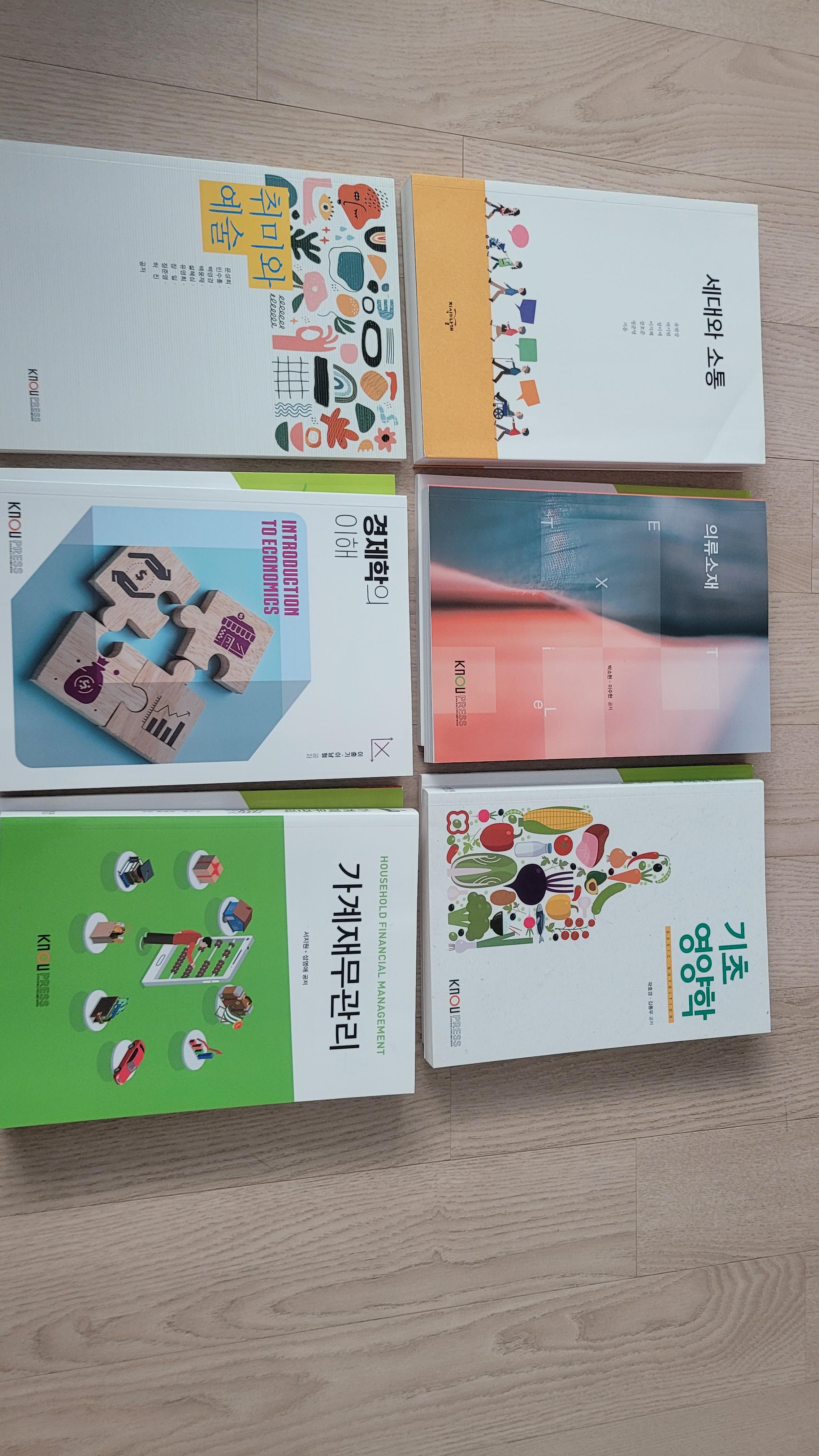 생활과학부 2학년 교재 판매합니다 2번째 사진