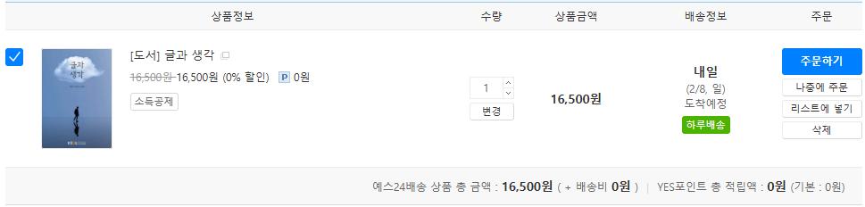 교재 구입 관련 정보 3번째 사진