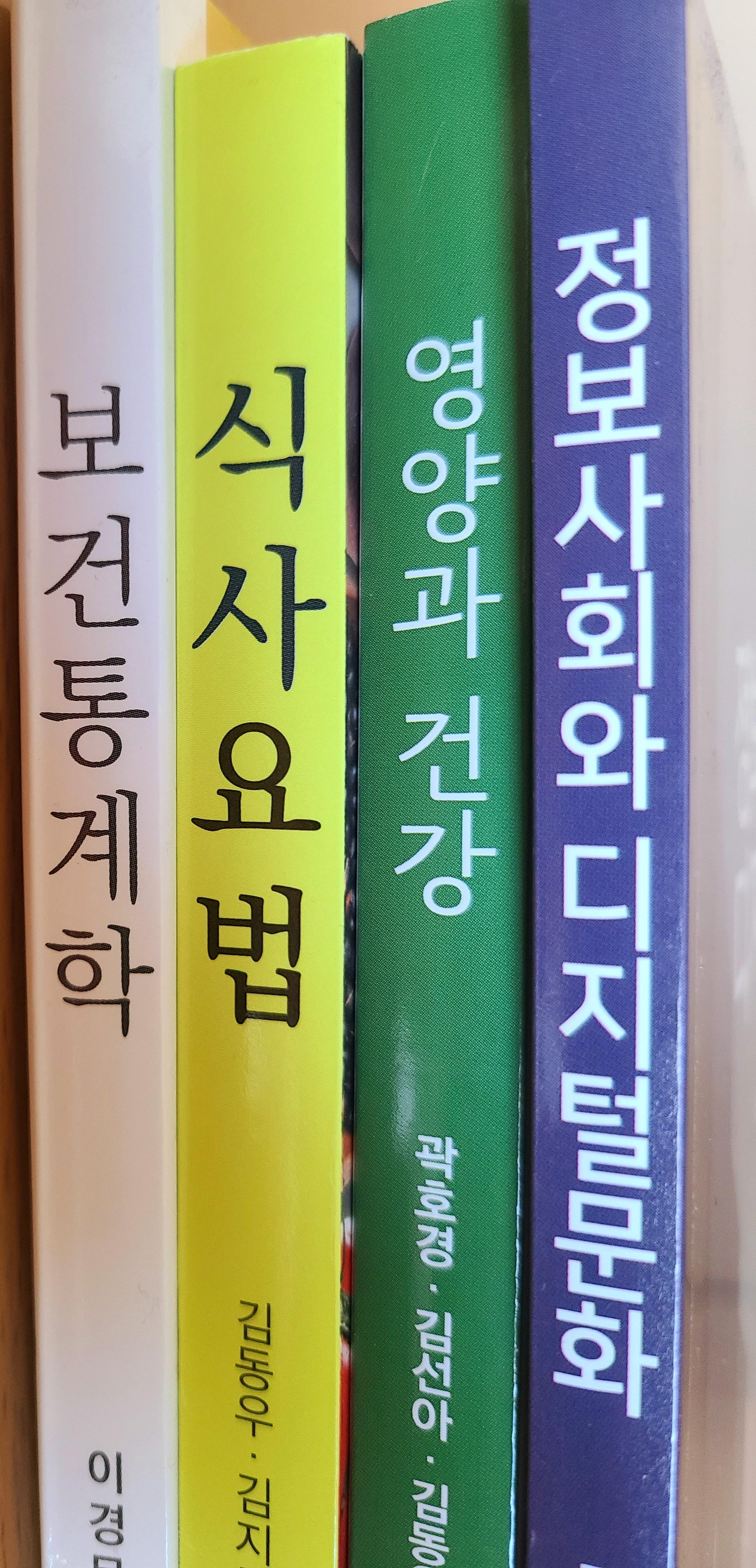식품영양, 보건환경안전학과 교재 판매