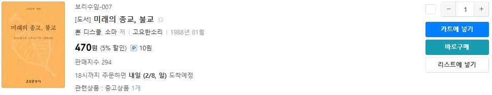 교재 구입 관련 정보 7번째 사진