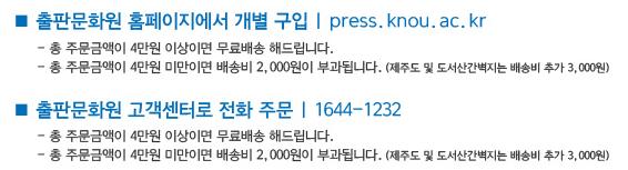 교재 구입 관련 정보