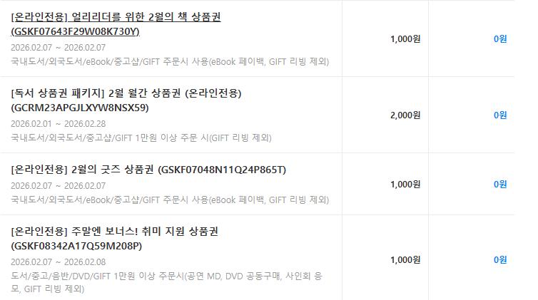 교재 구입 관련 정보 5번째 사진