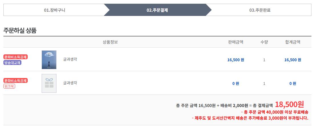 교재 구입 관련 정보 2번째 사진