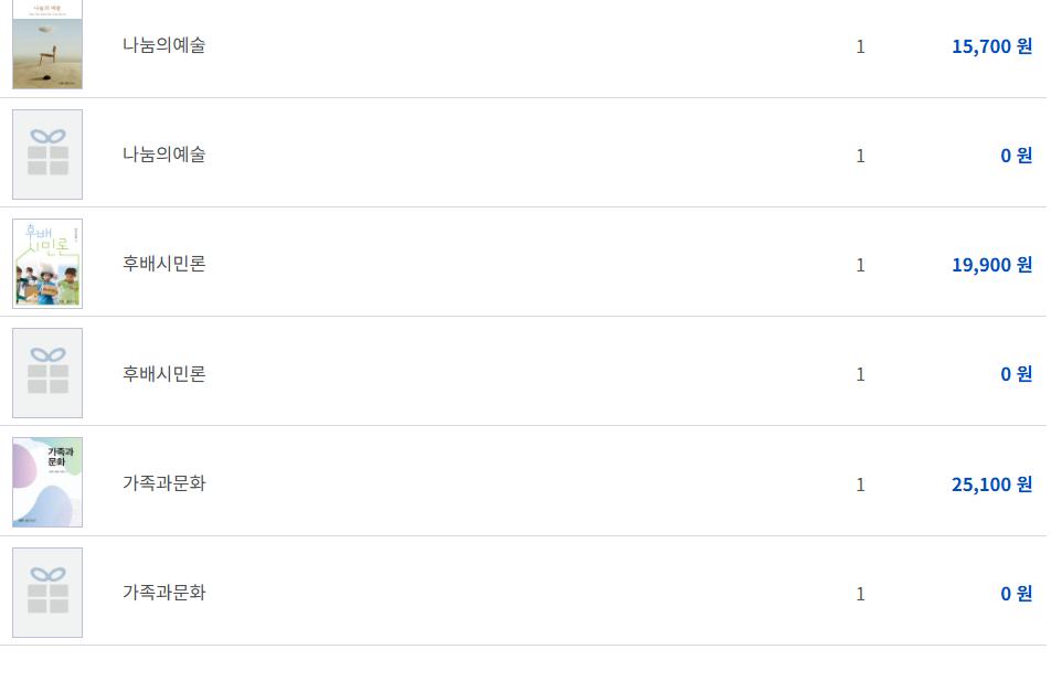 심리학에게 묻다/사회복지정의론 /정책론/돌봄과 노동/후배시민/행복계약을 맺는사람들 2번째 사진