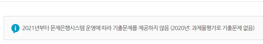 문제은행시스템