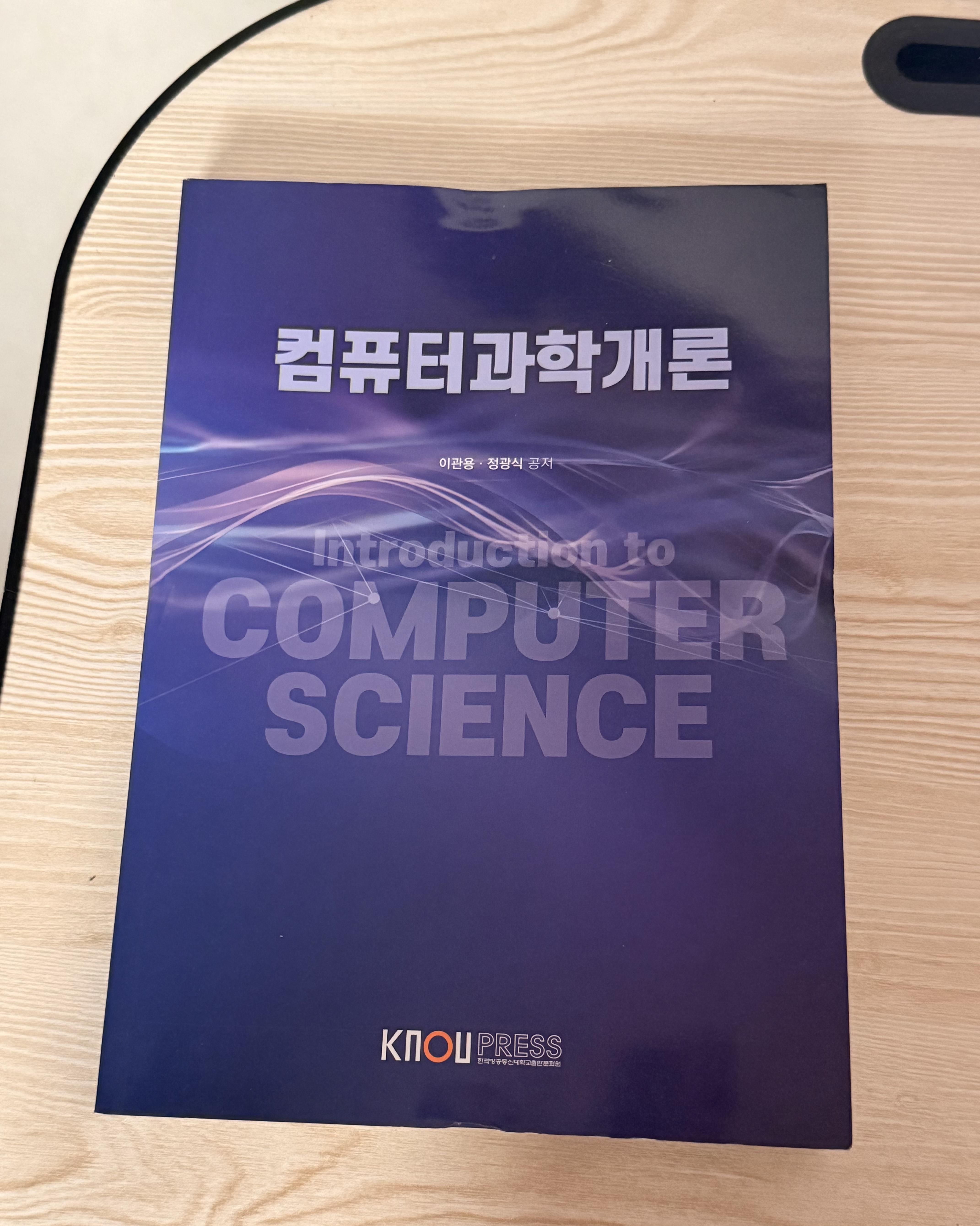 컴퓨터과학과 교재 판매 3번째 사진