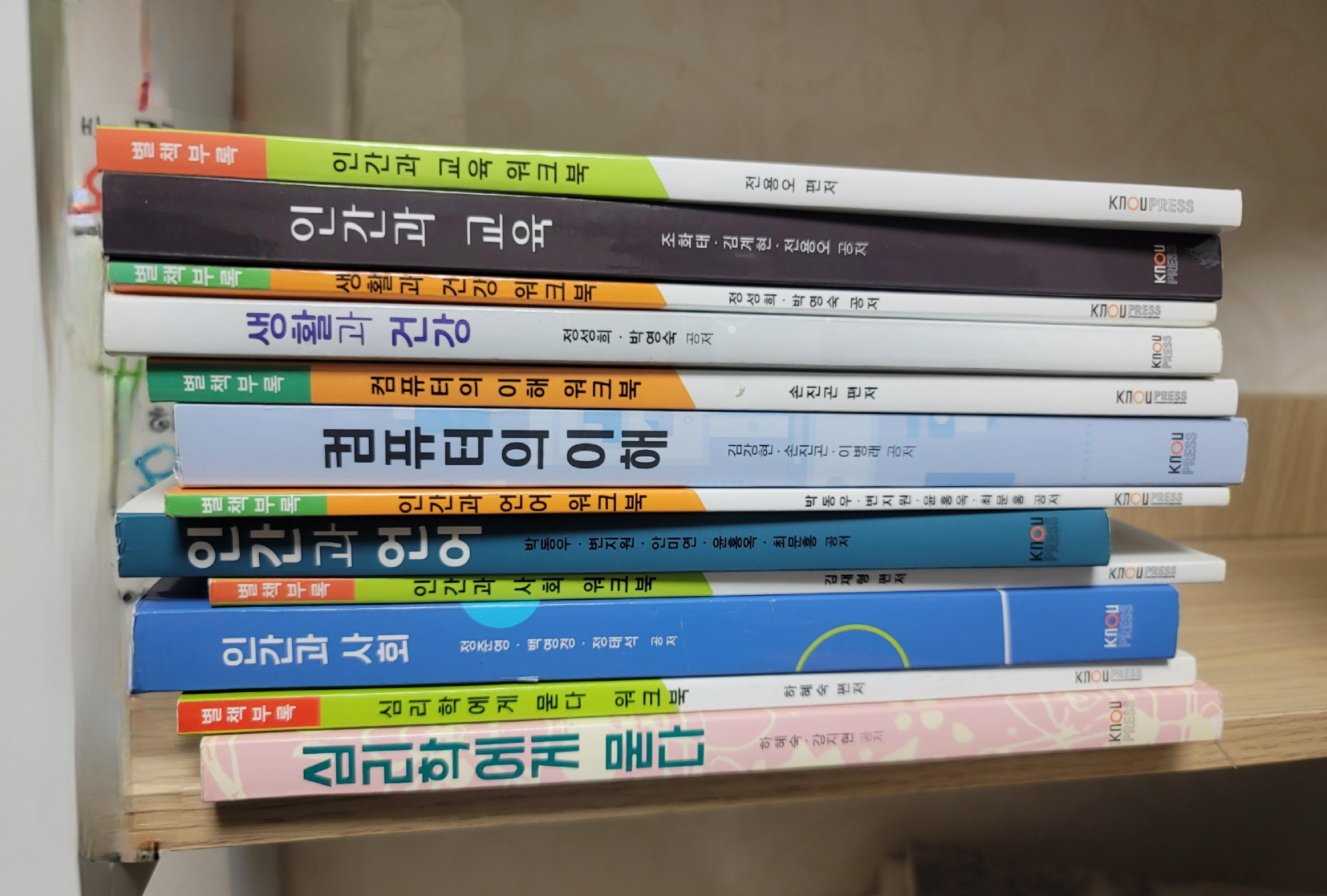 교양과목교과서