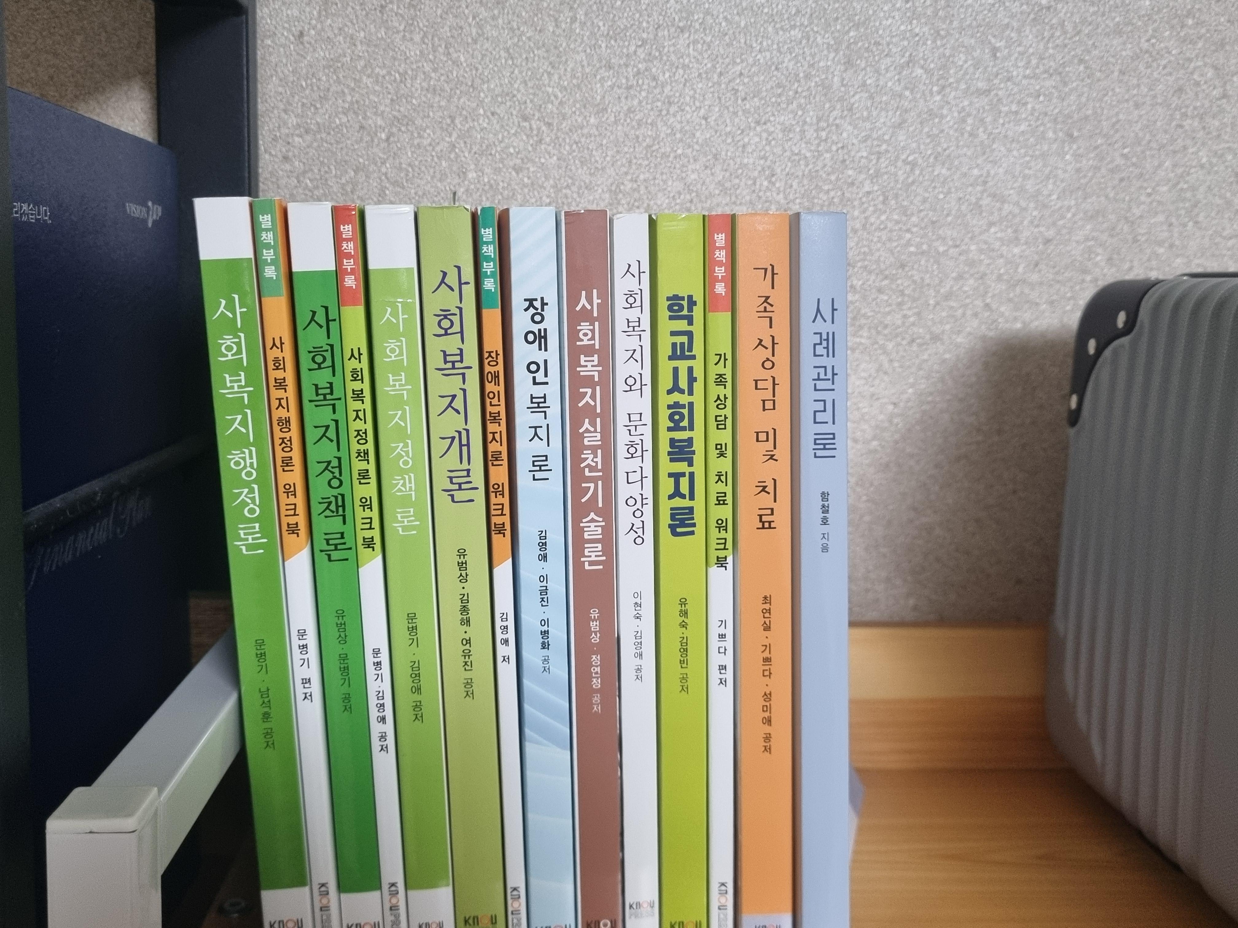 [새책] 사회복지학과 자격증 과목 교재 판매(정가 30%~70% 할인)