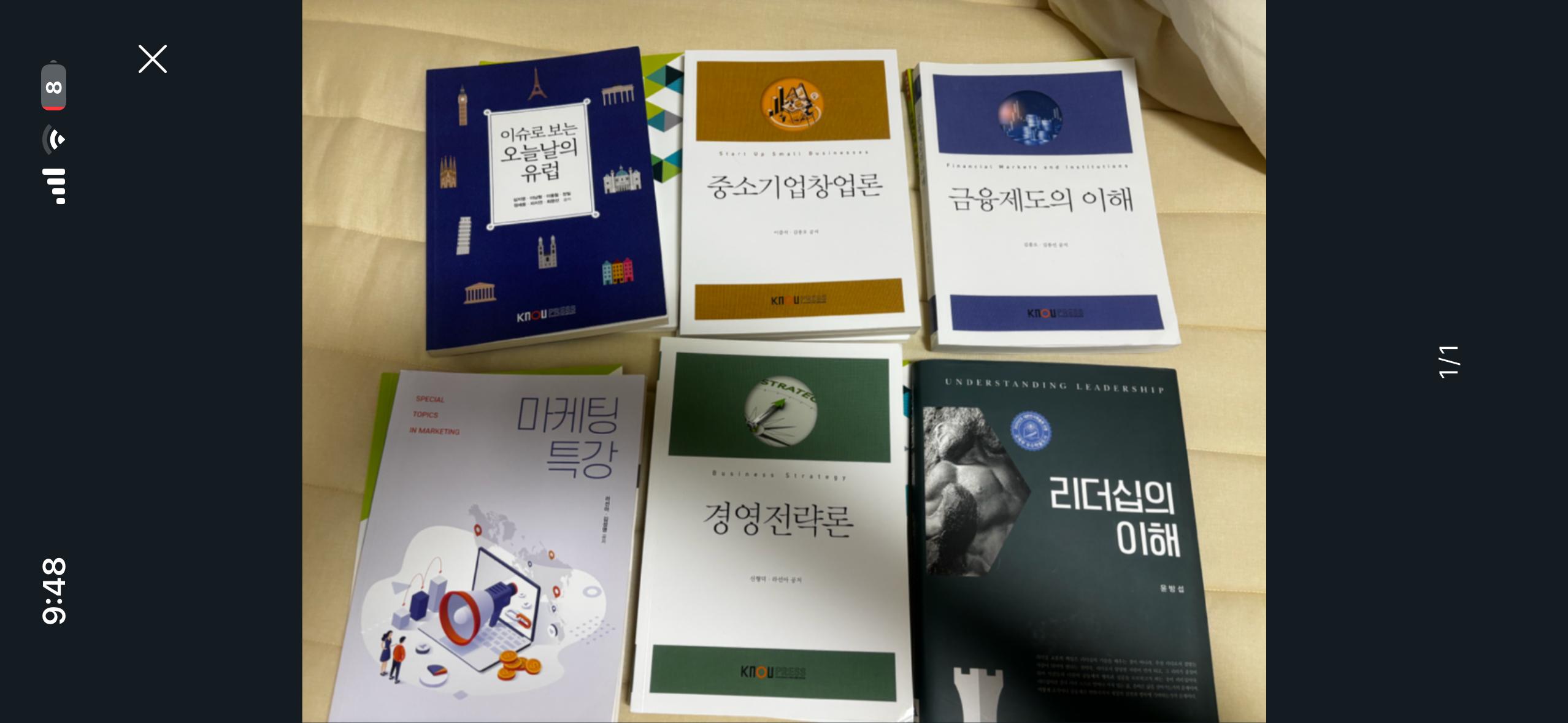 경영과 교재 판매합니다.