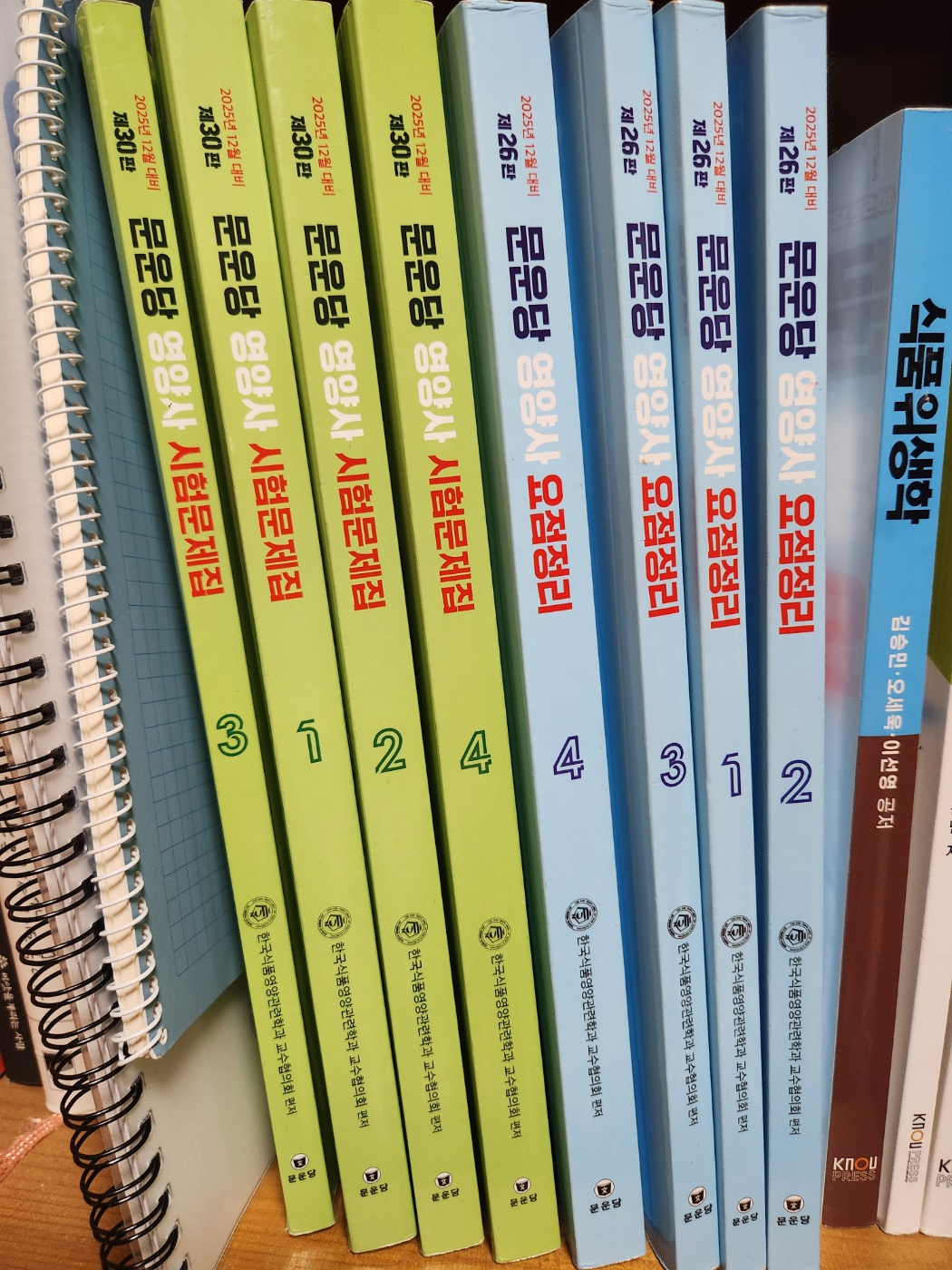 식영과  3,4학년 전공 및 교양서 판매합니다.(19과목, 25년 문운당 자격증 시험대비서 같이 드림)