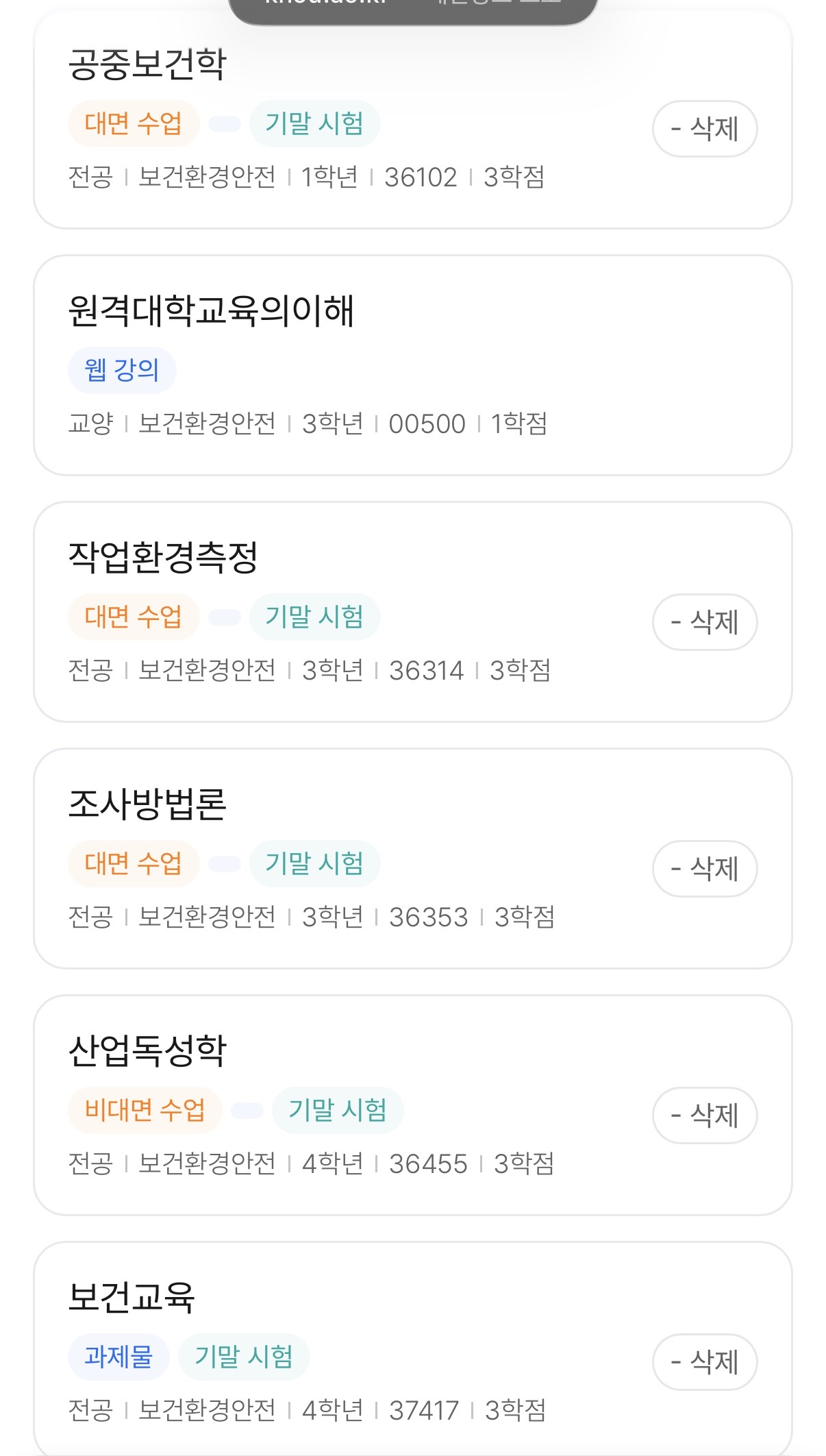 편입예정인데 수강신청 도와주세요
