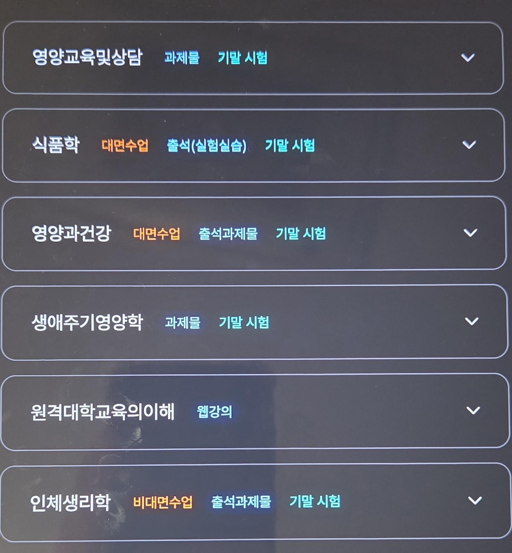 3학년1학기 편입생 식영과 수강신청과목 부탁드려요!