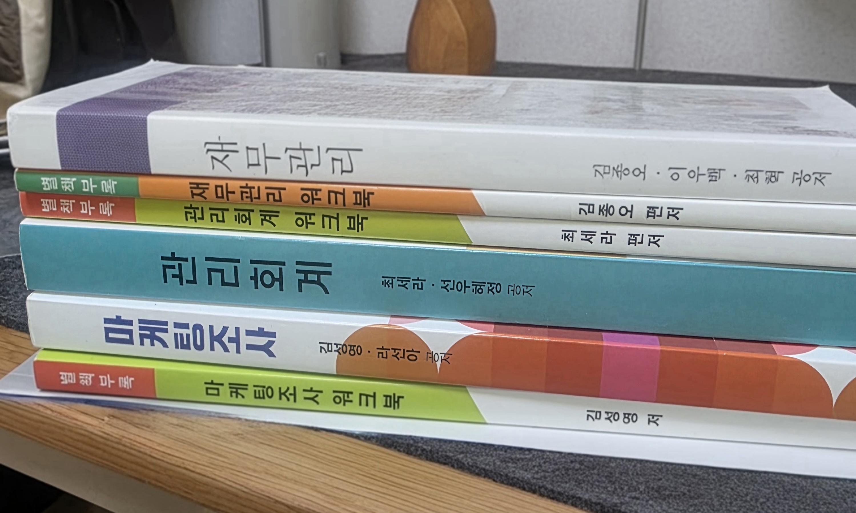 경영학 교재 (재무관리,관리회계,마케팅조사) 팝니다 2번째 사진