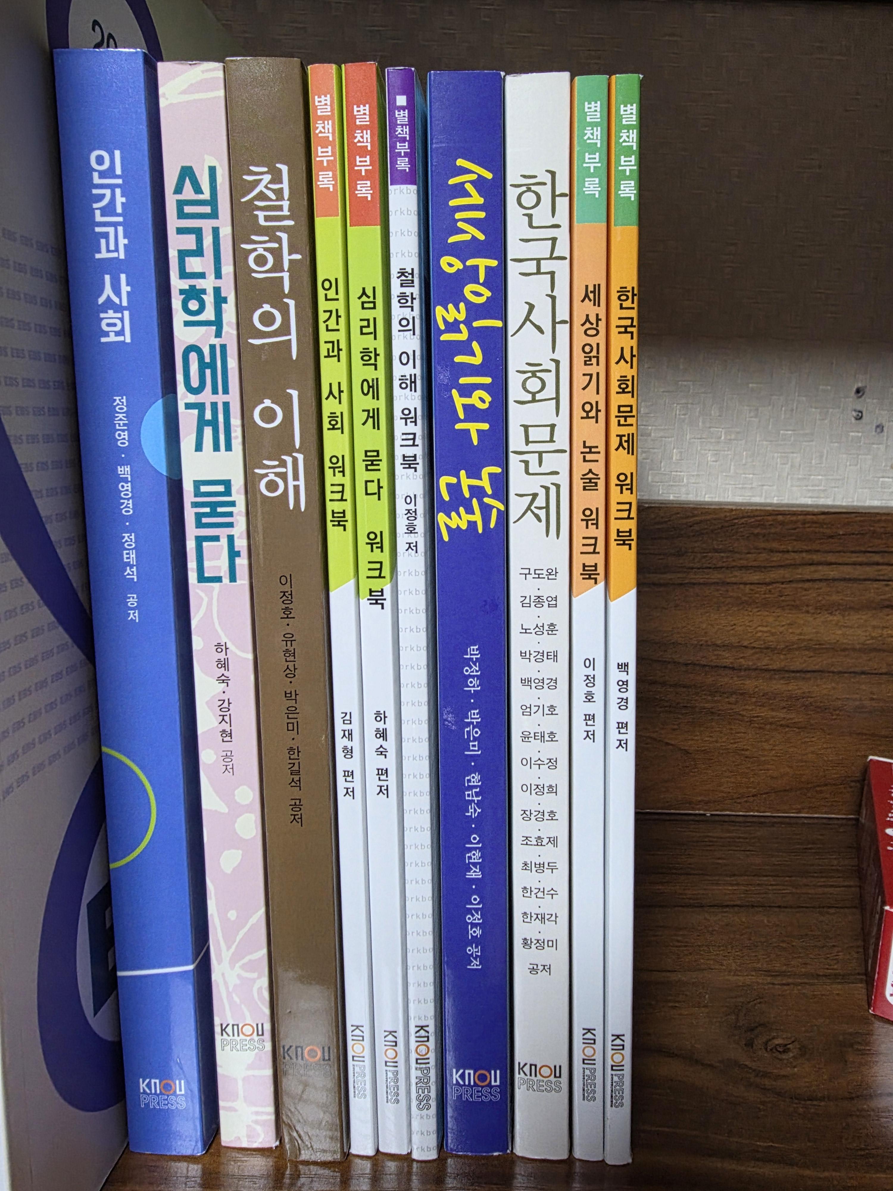 2학기 교양과목 새책 팔아요