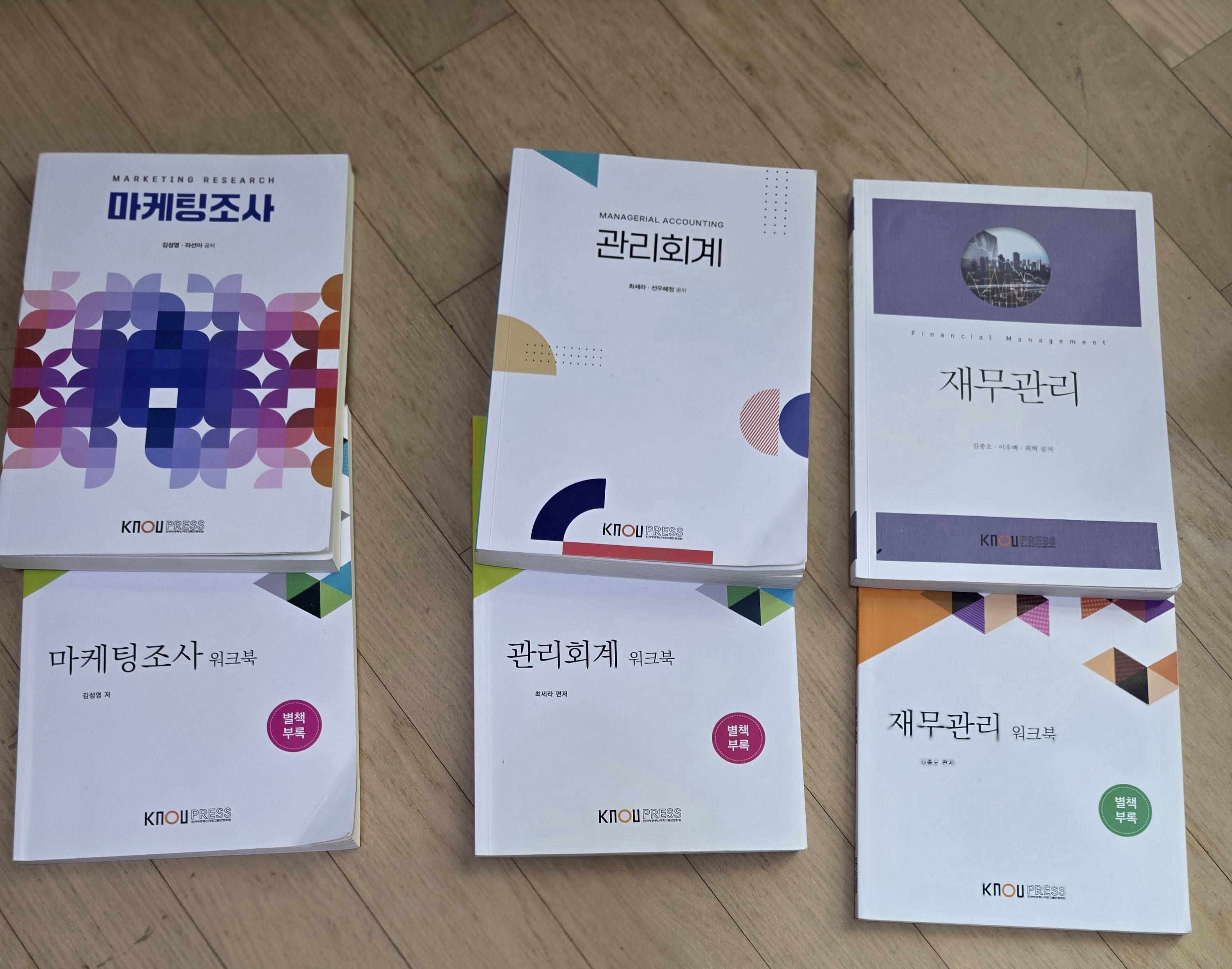 경영학 교재 (재무관리,관리회계,마케팅조사) 팝니다