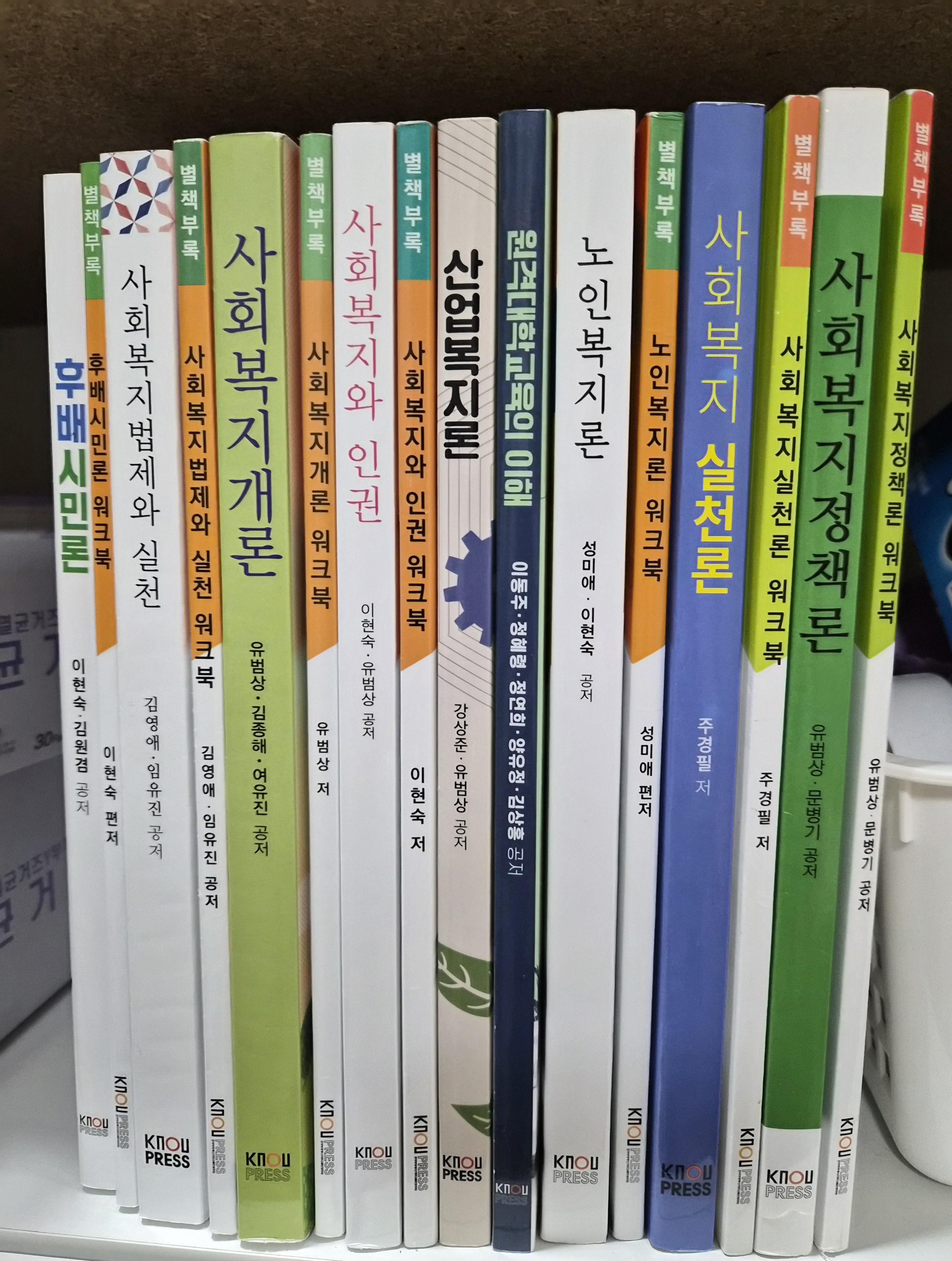 사회복지학과 책 판매합니다.