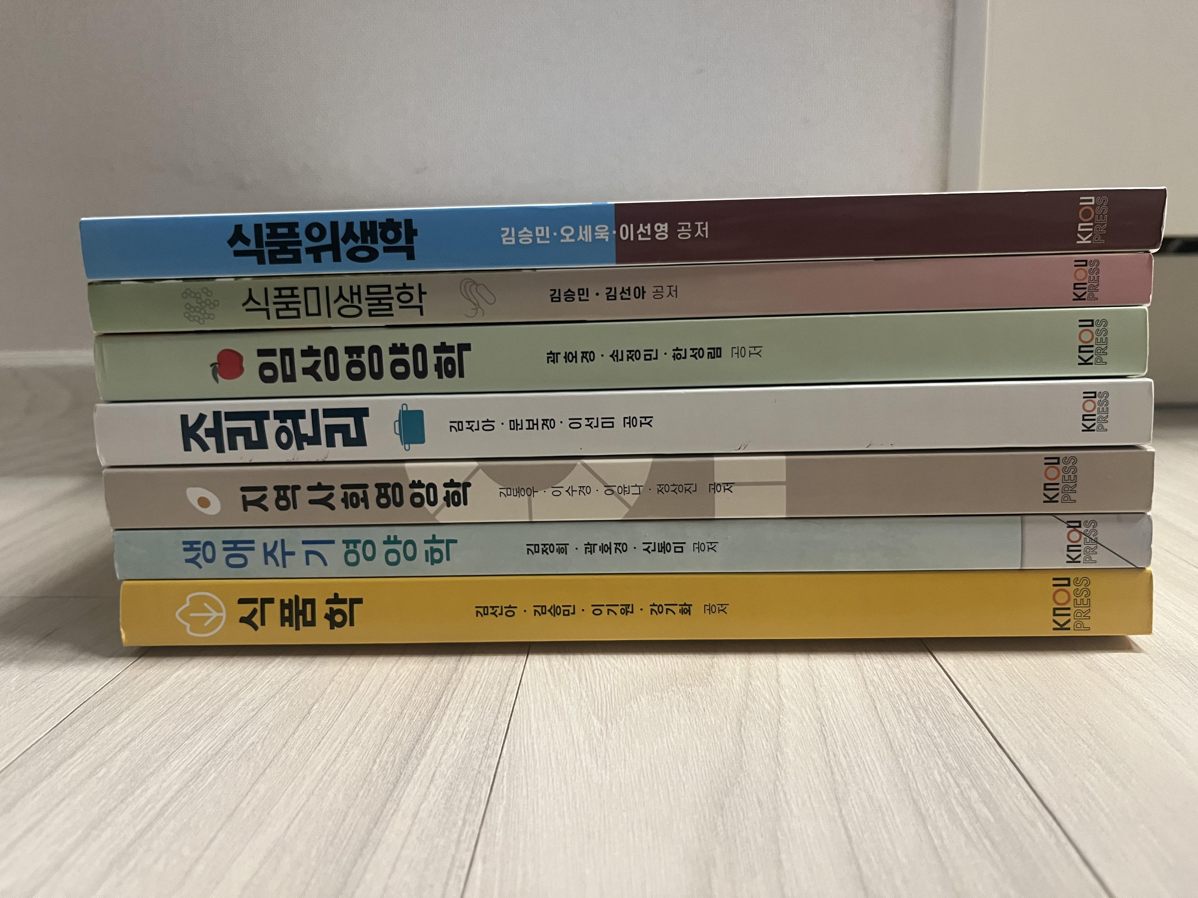 식품영양학과 교재 새책 판매합니다.