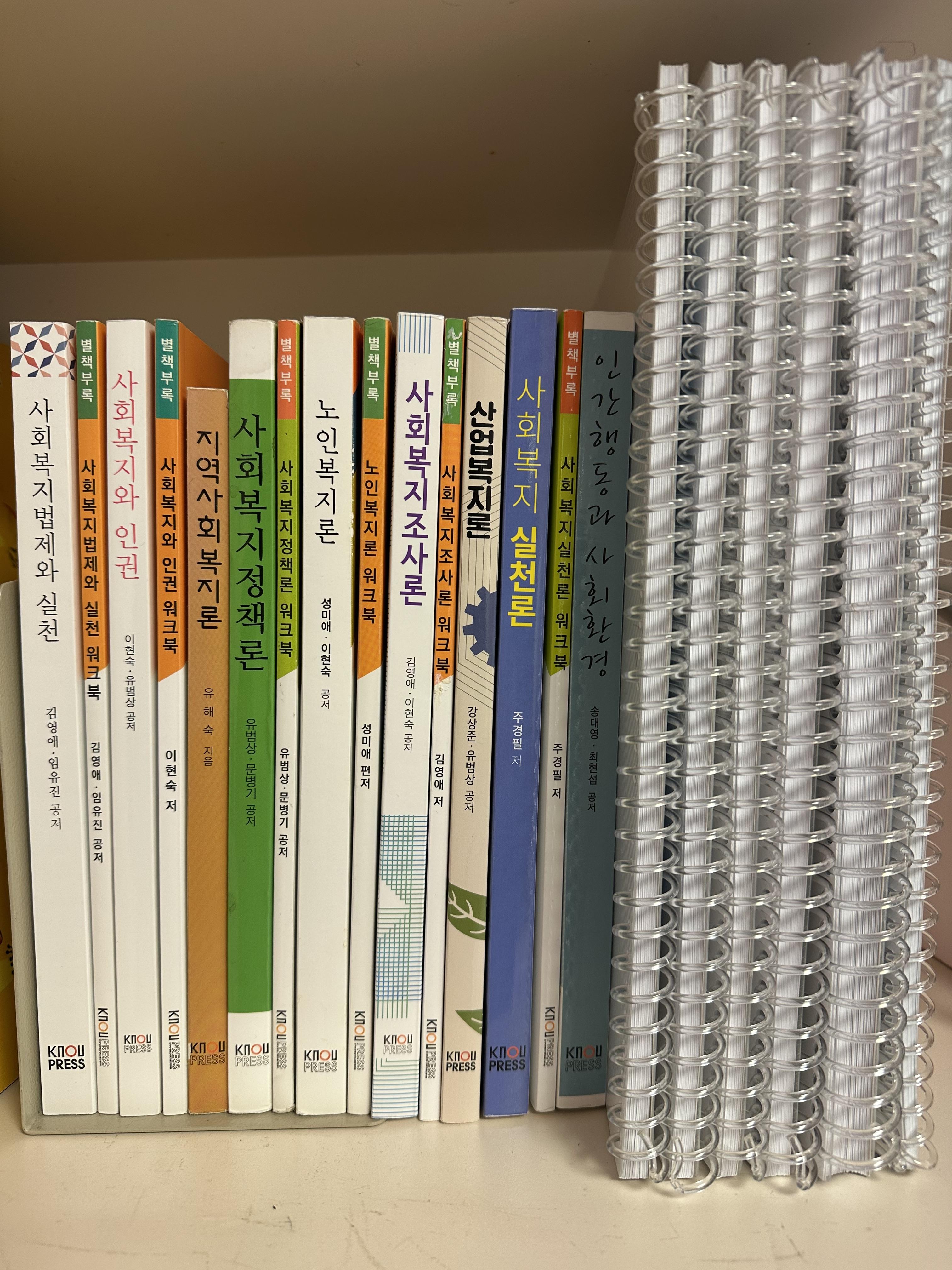 사회복지학과 교재 판매 (25년 3학년 편입)