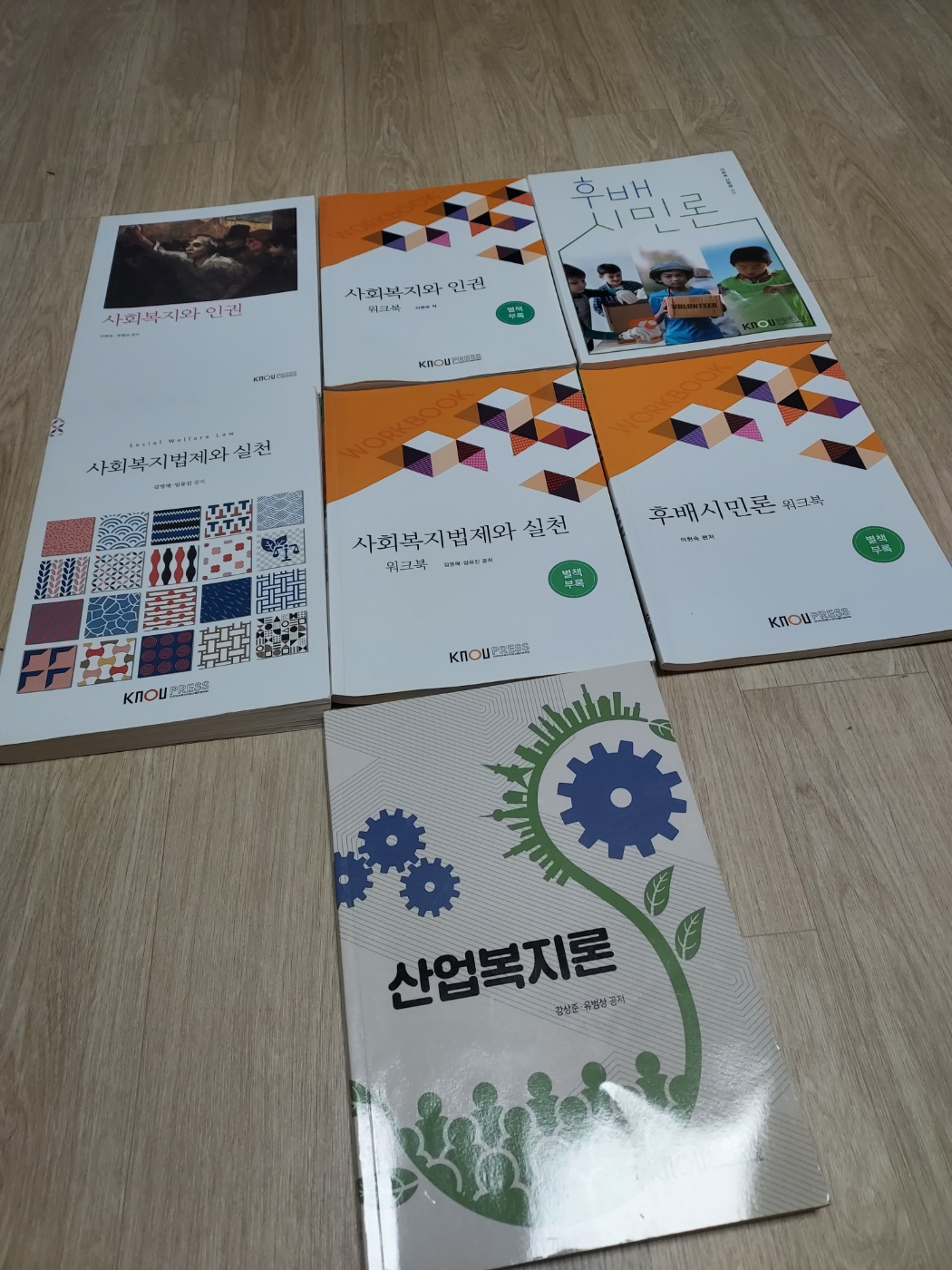 사회복지학과 3학년 1학기 교재 판매합니다.