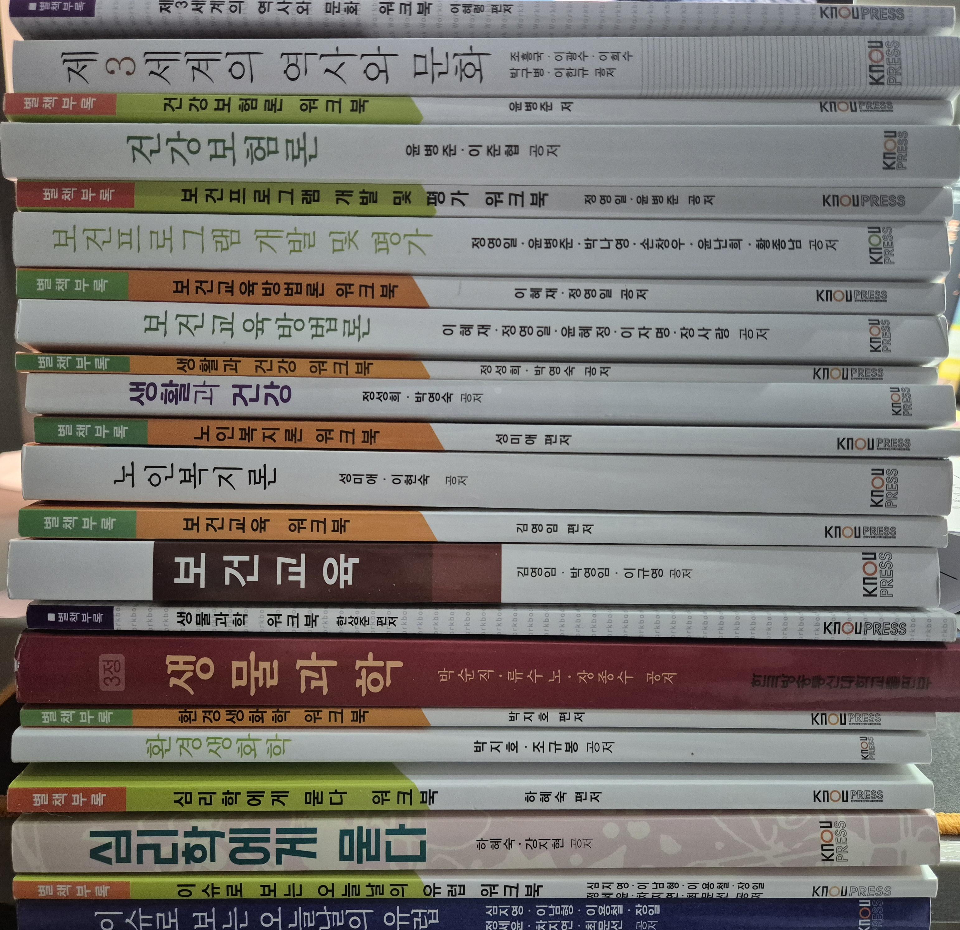 방송대 교재 교환하고 싶습니다