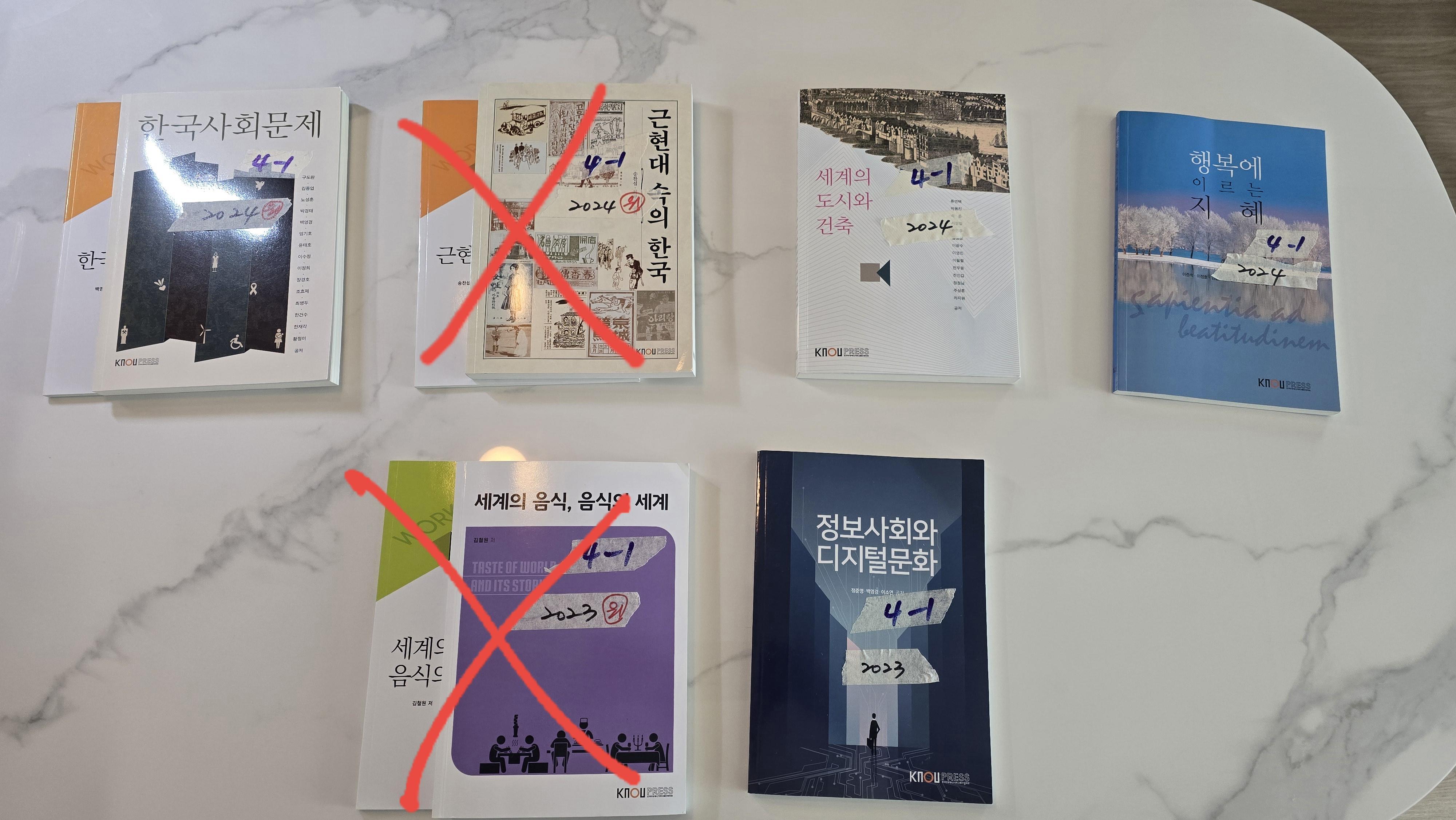 문화교양학과 4-1 교과서