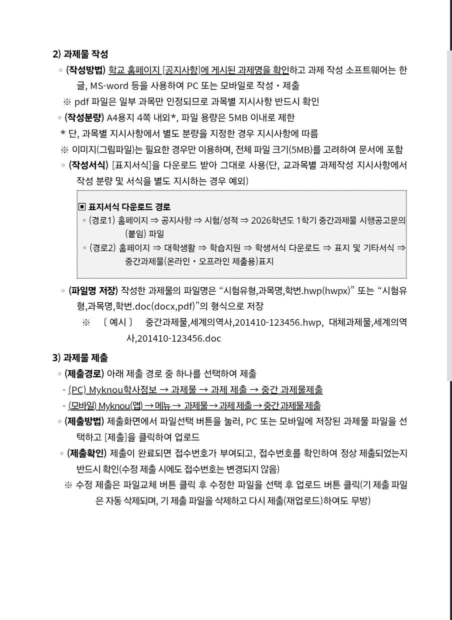 2026. 1학기 과제물시행 3번째 사진