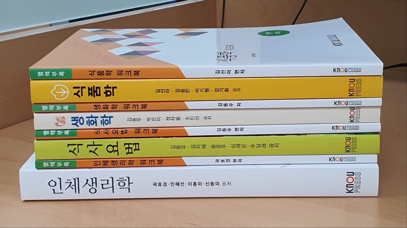 식품영양학과(인체생리학, 식사요법, 생화학, 식품학) 판매. 5번째 사진