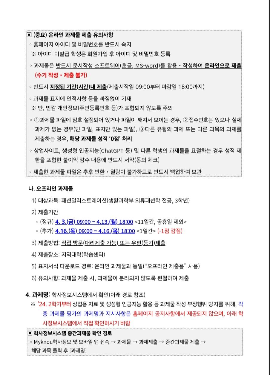 2026. 1학기 과제물시행 2번째 사진