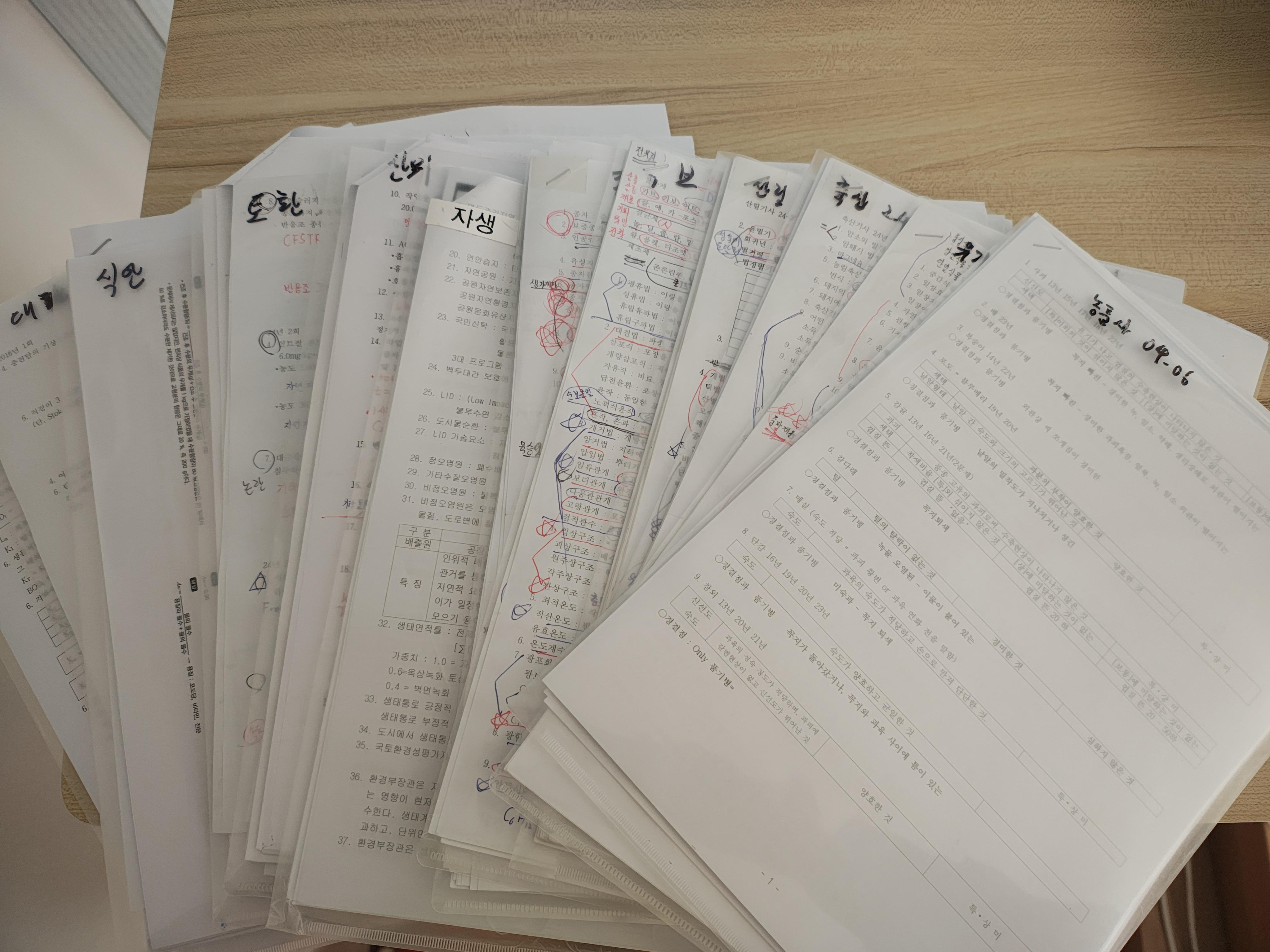 농학과 재학생, 졸업생 국가기술자격 취득 관련, feat 무료 기출 배포 2번째 사진