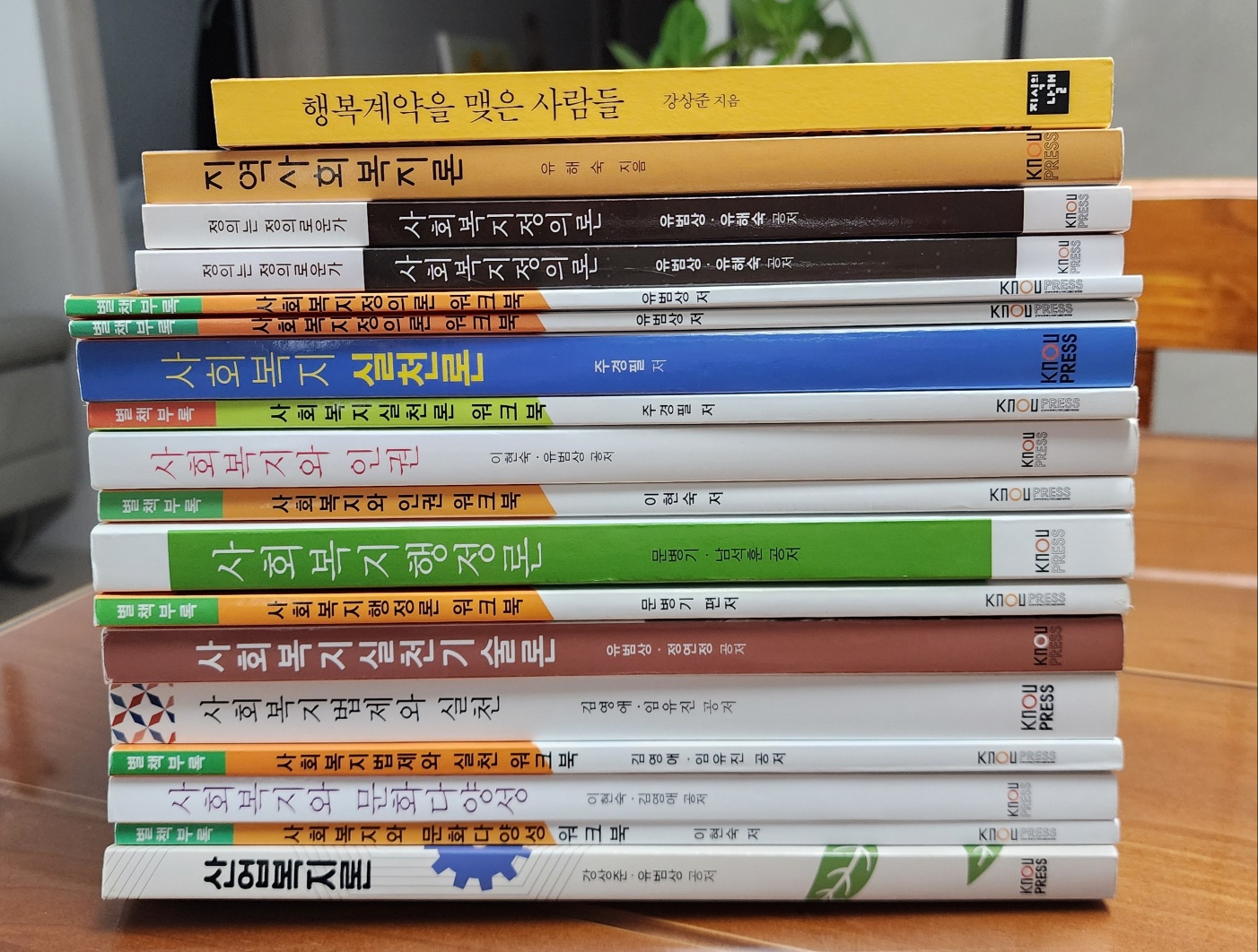 사회복지학과 교재 판매합니다