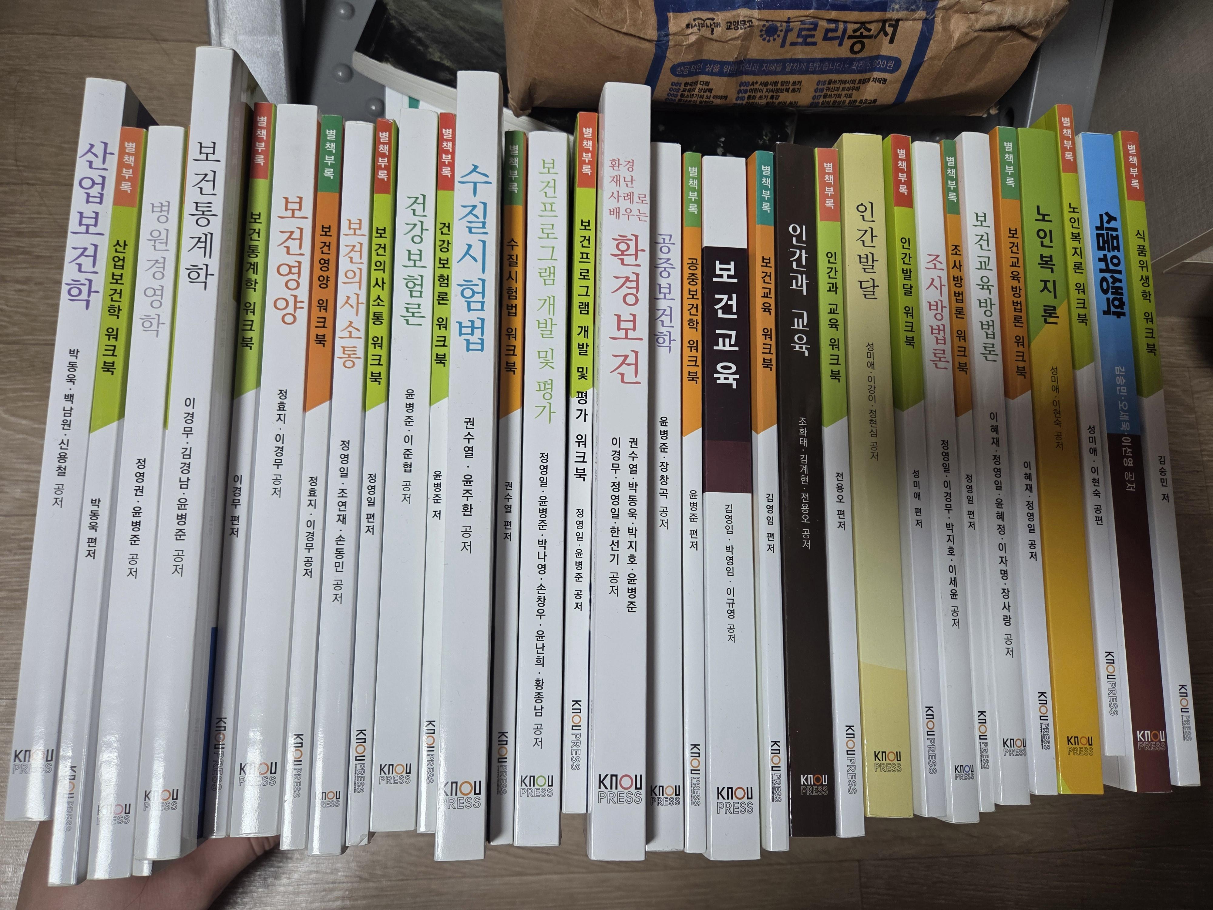 보건환경안전학과 교재 일괄 판매합니다(6만원)